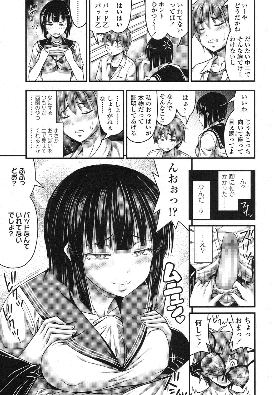 COMIC LO 2016年2月号 [DL版]