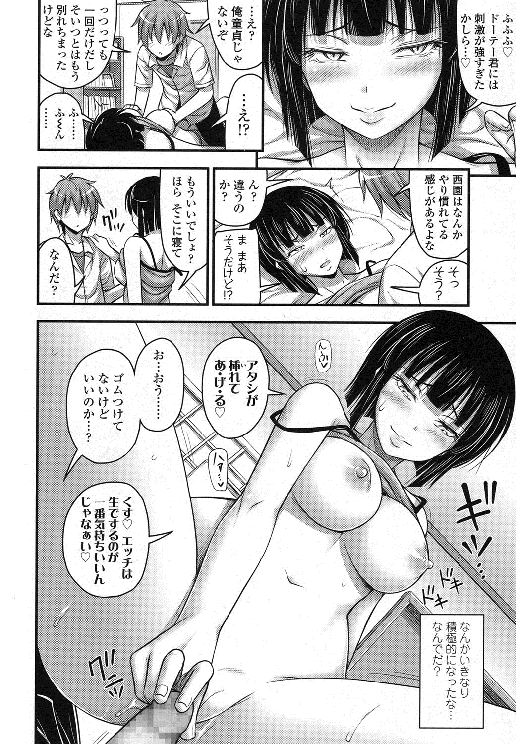 COMIC LO 2016年2月号 [DL版]