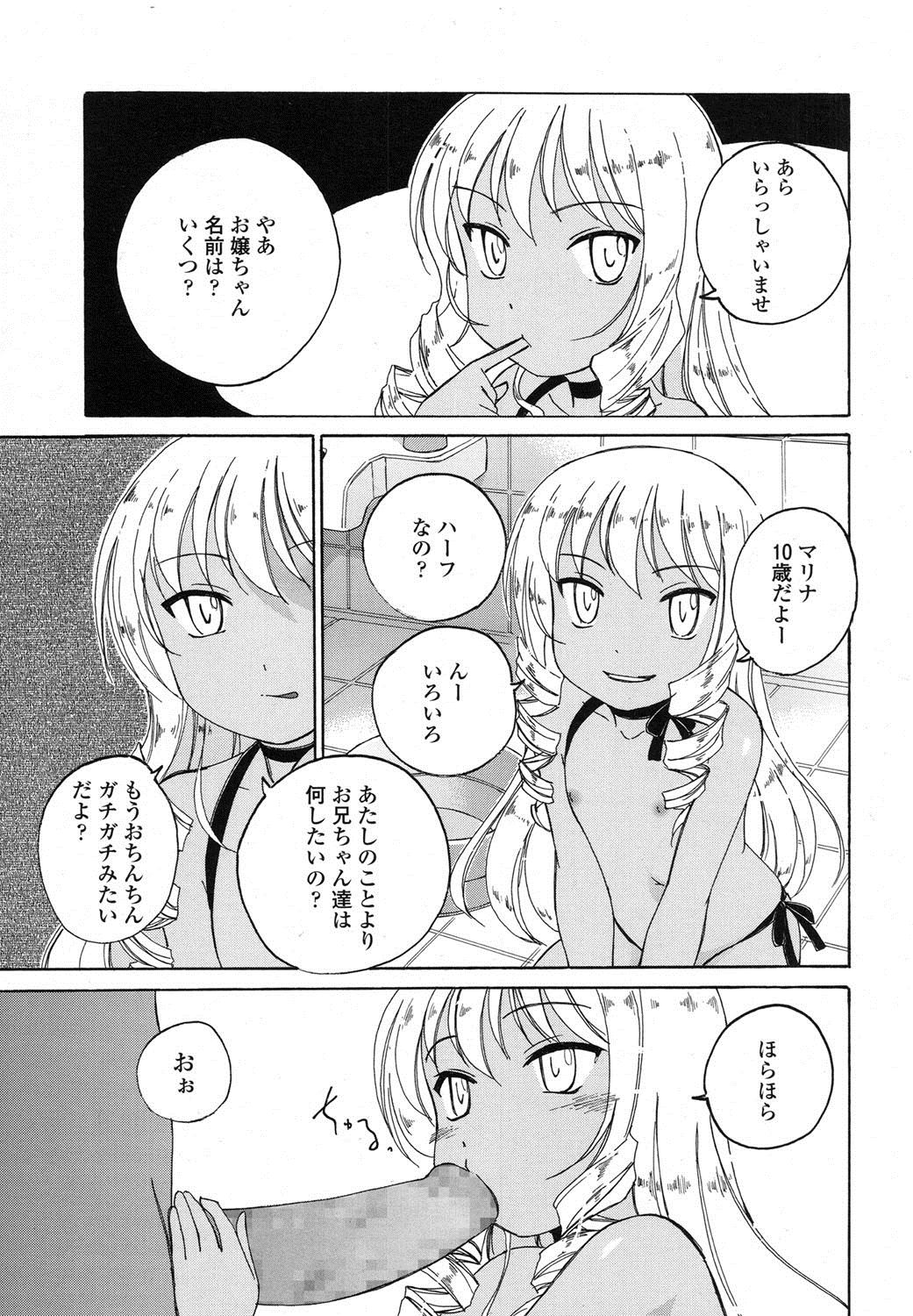 COMIC LO 2016年2月号 [DL版]