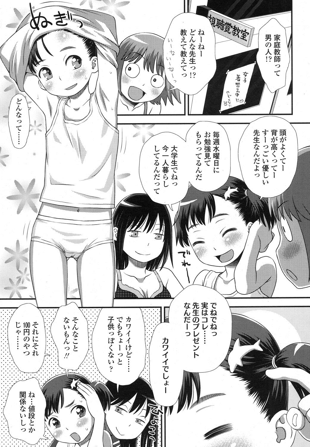 COMIC LO 2016年2月号 [DL版]