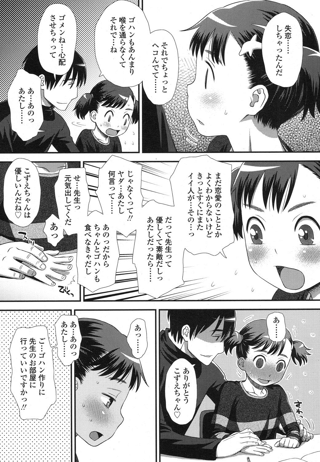 COMIC LO 2016年2月号 [DL版]