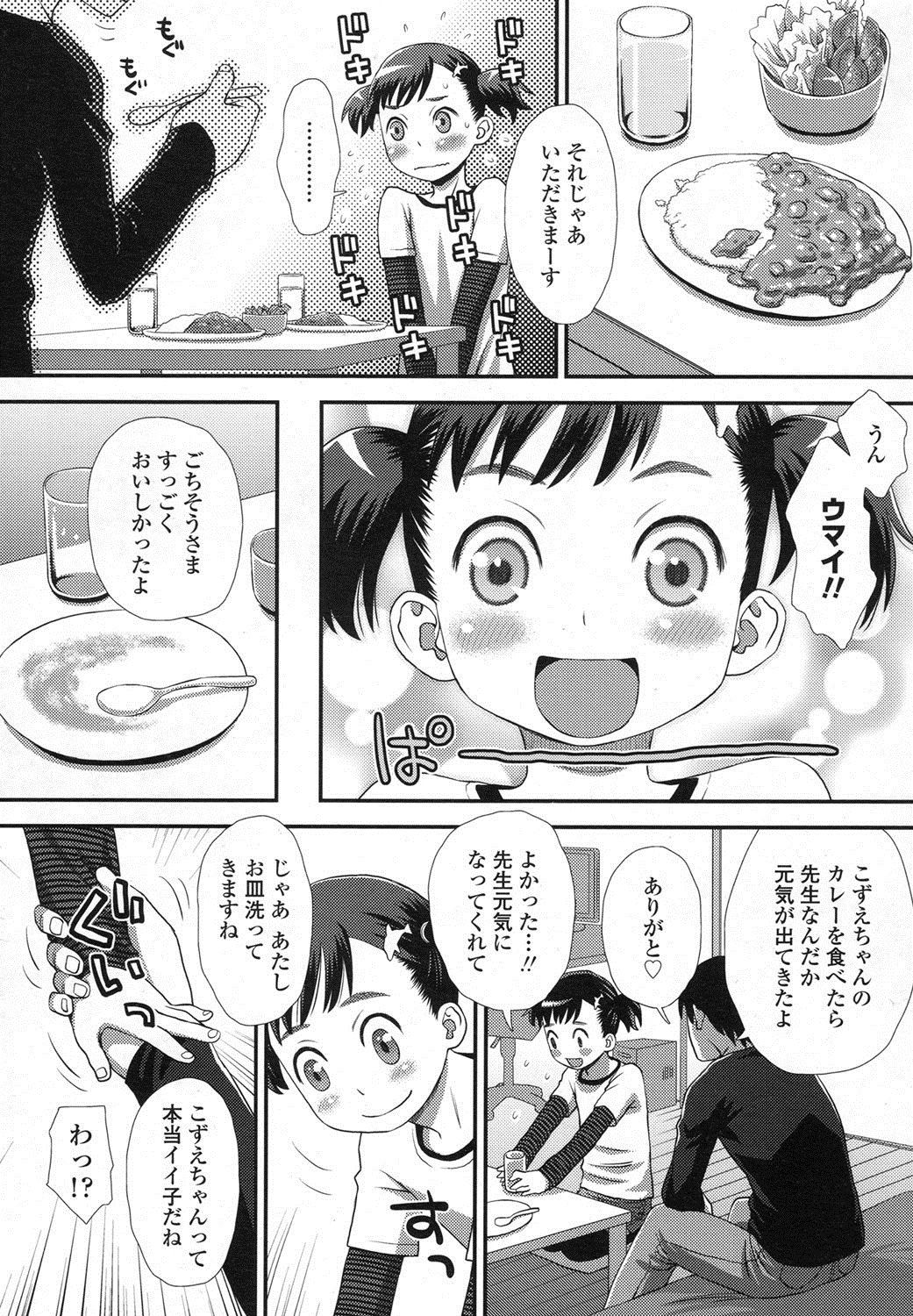 COMIC LO 2016年2月号 [DL版]