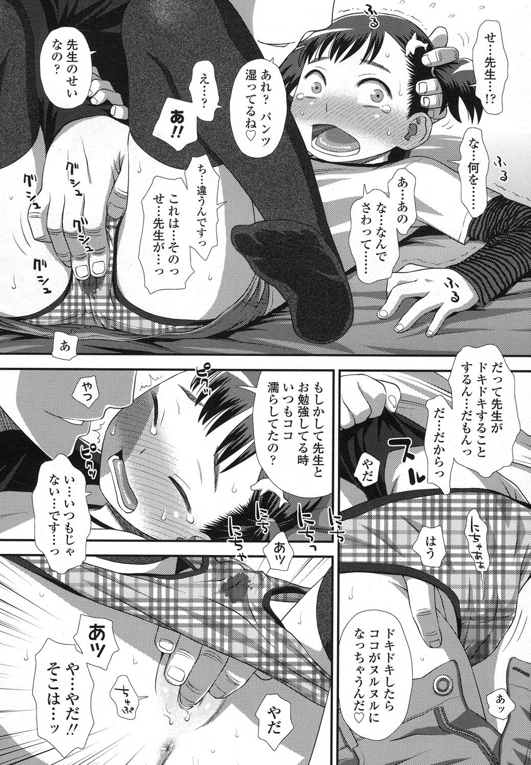 COMIC LO 2016年2月号 [DL版]