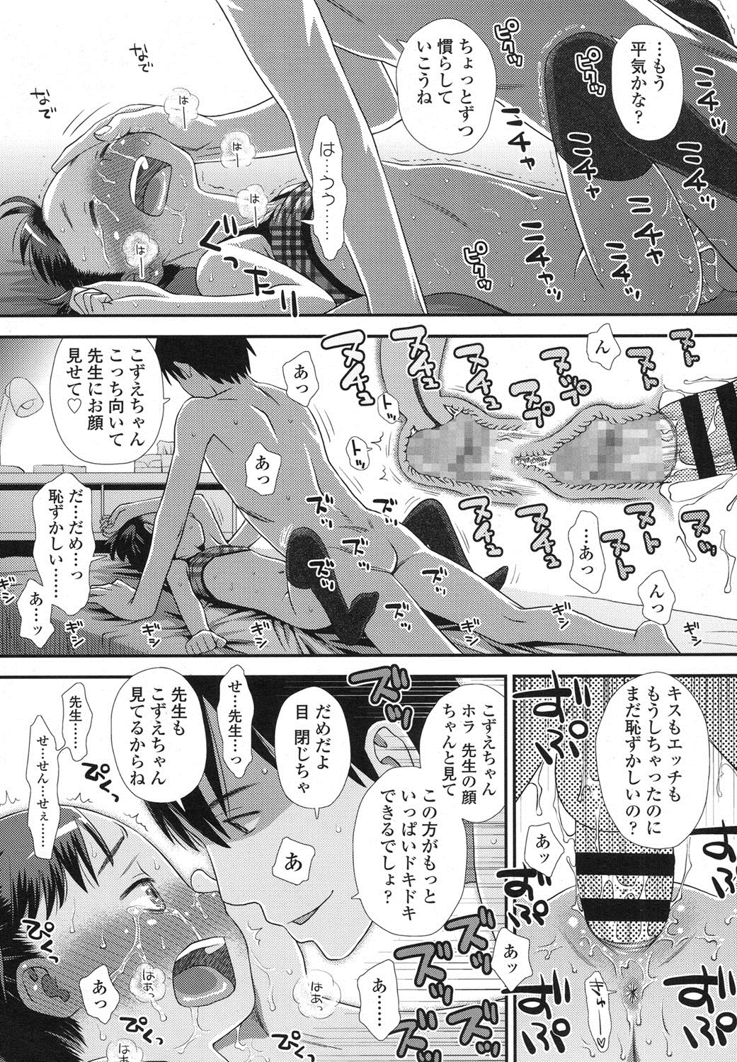 COMIC LO 2016年2月号 [DL版]