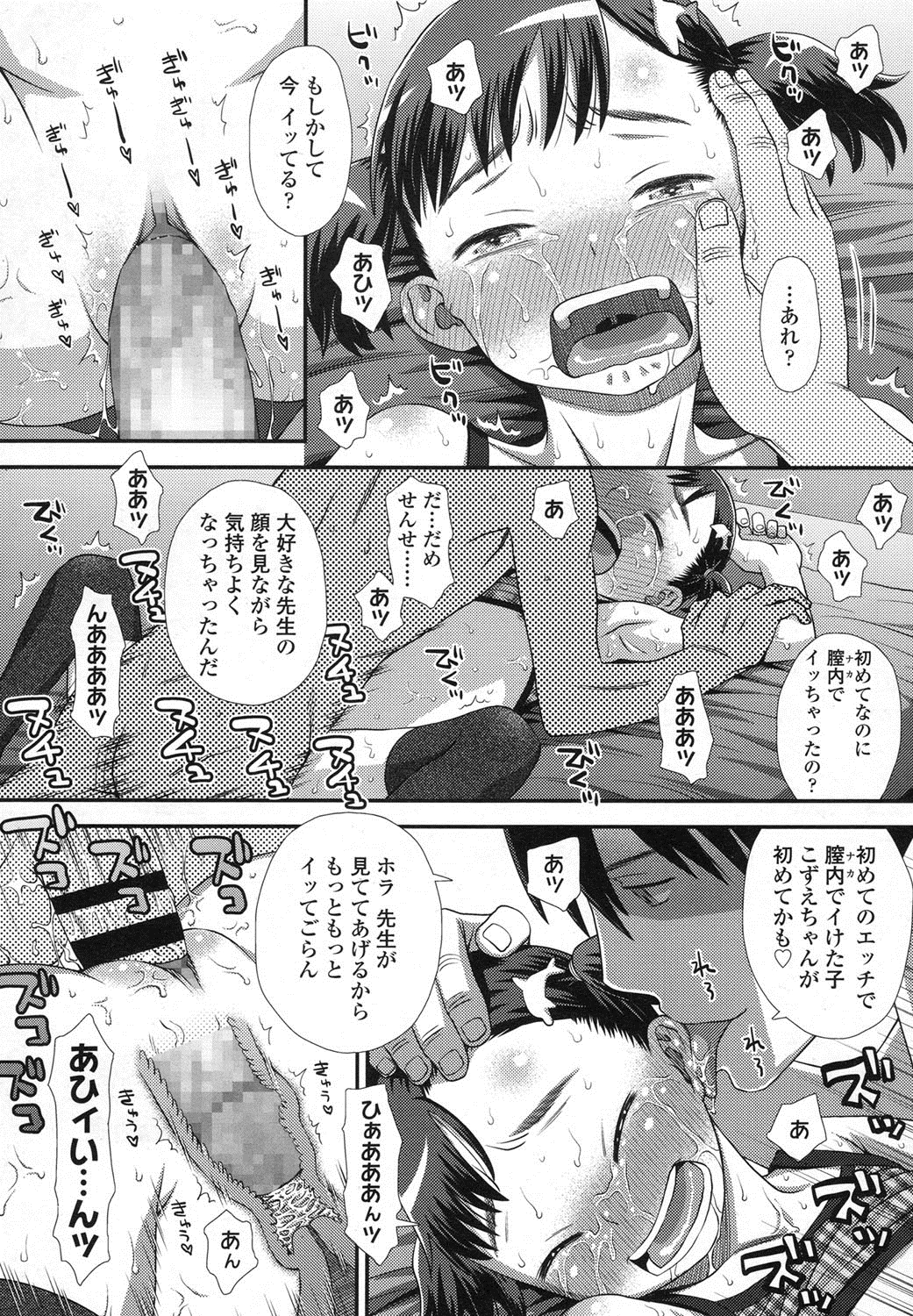 COMIC LO 2016年2月号 [DL版]