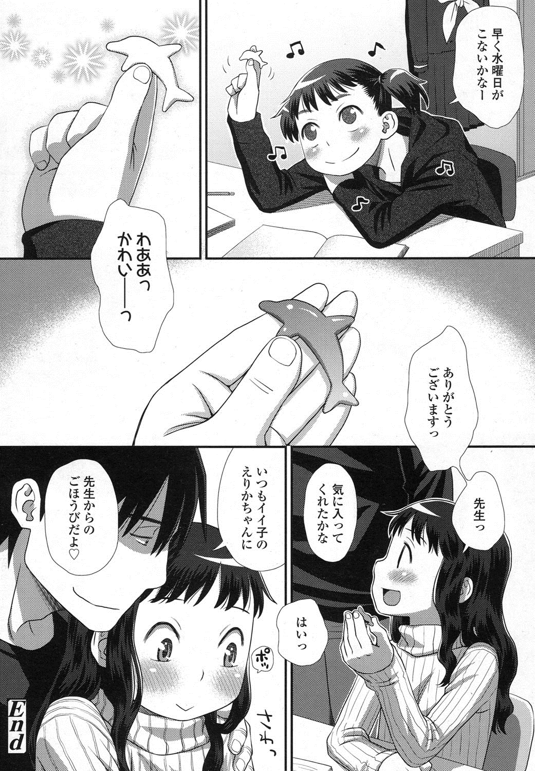 COMIC LO 2016年2月号 [DL版]