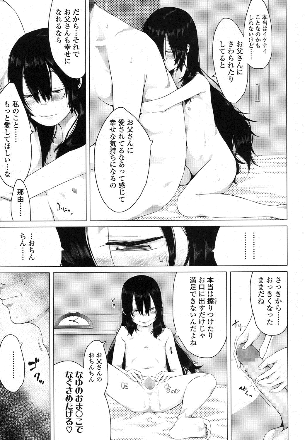 COMIC LO 2016年2月号 [DL版]