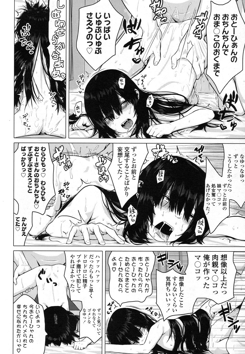 COMIC LO 2016年2月号 [DL版]