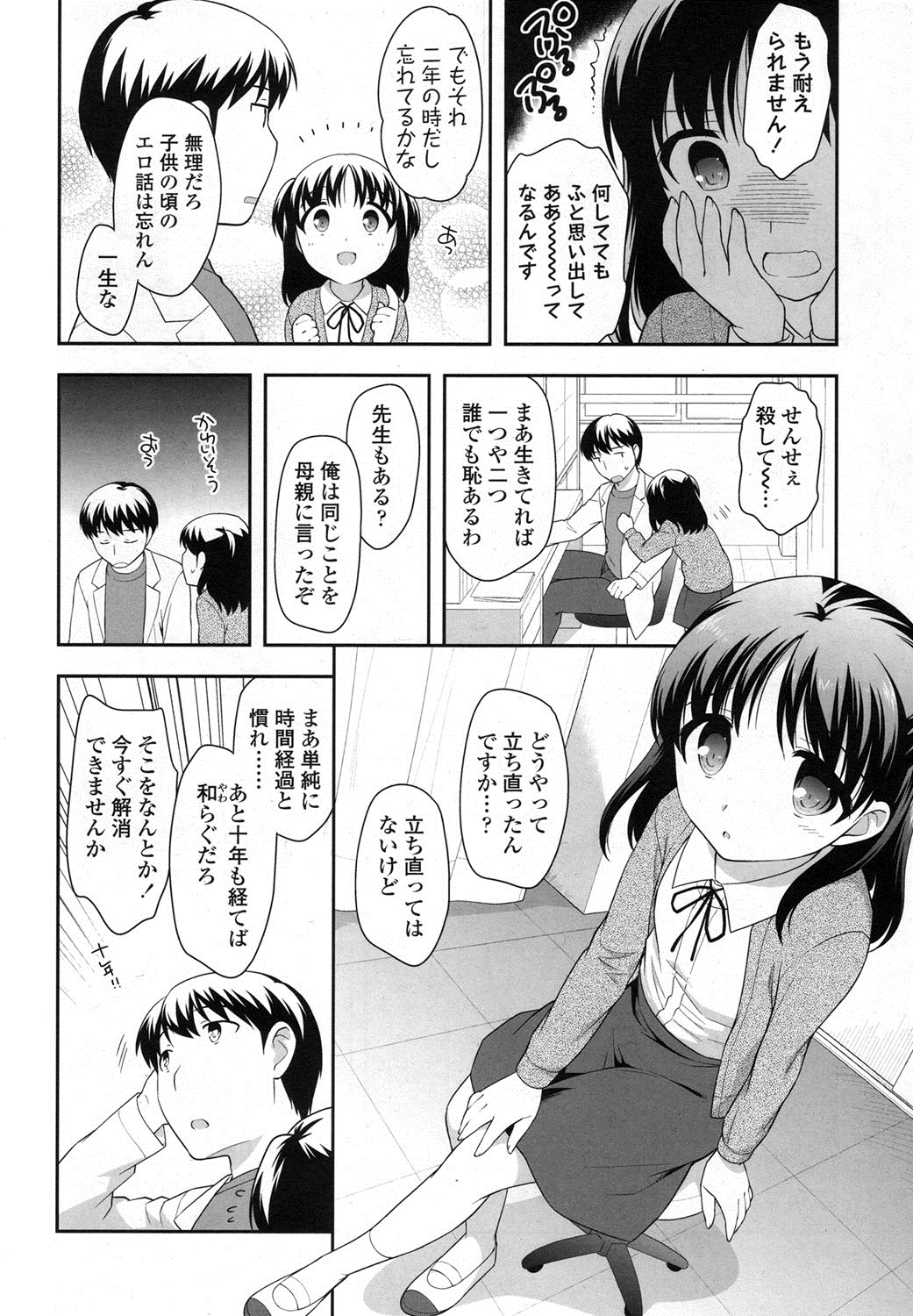 COMIC LO 2016年2月号 [DL版]