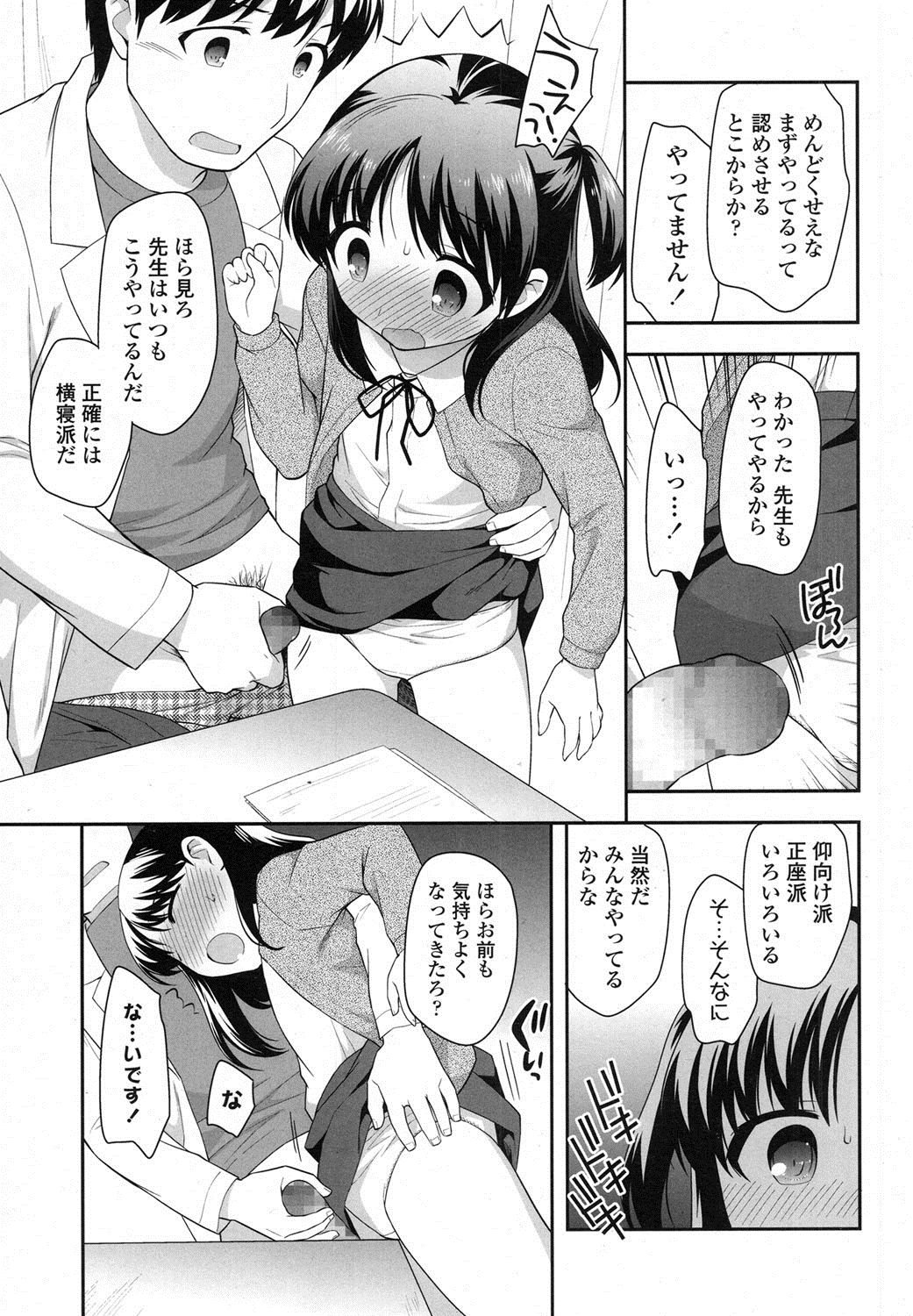 COMIC LO 2016年2月号 [DL版]