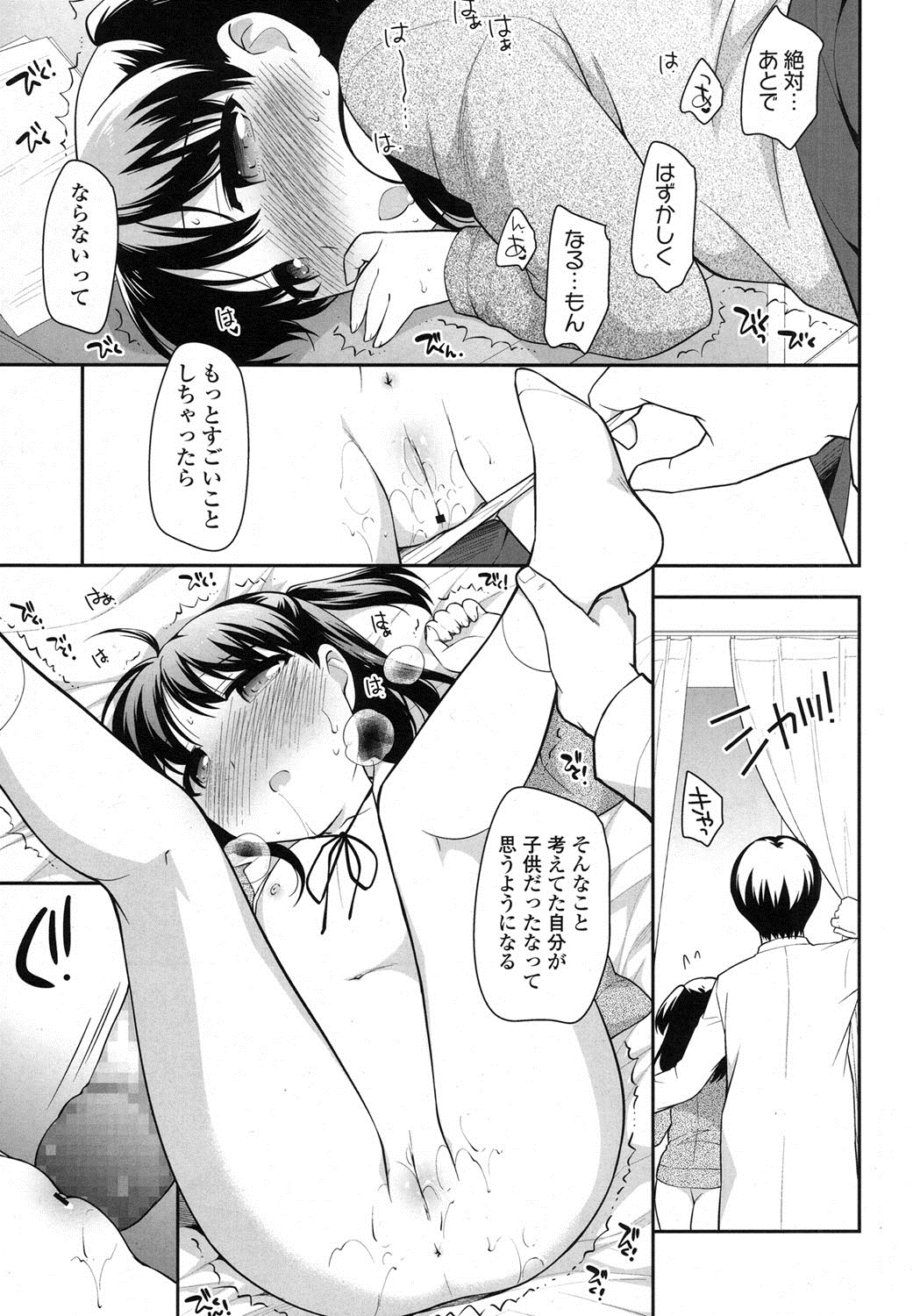 COMIC LO 2016年2月号 [DL版]