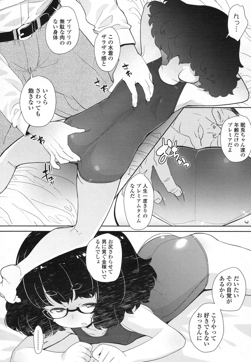 COMIC LO 2016年2月号 [DL版]