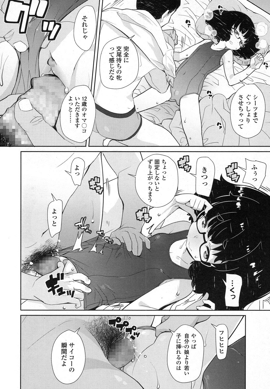 COMIC LO 2016年2月号 [DL版]