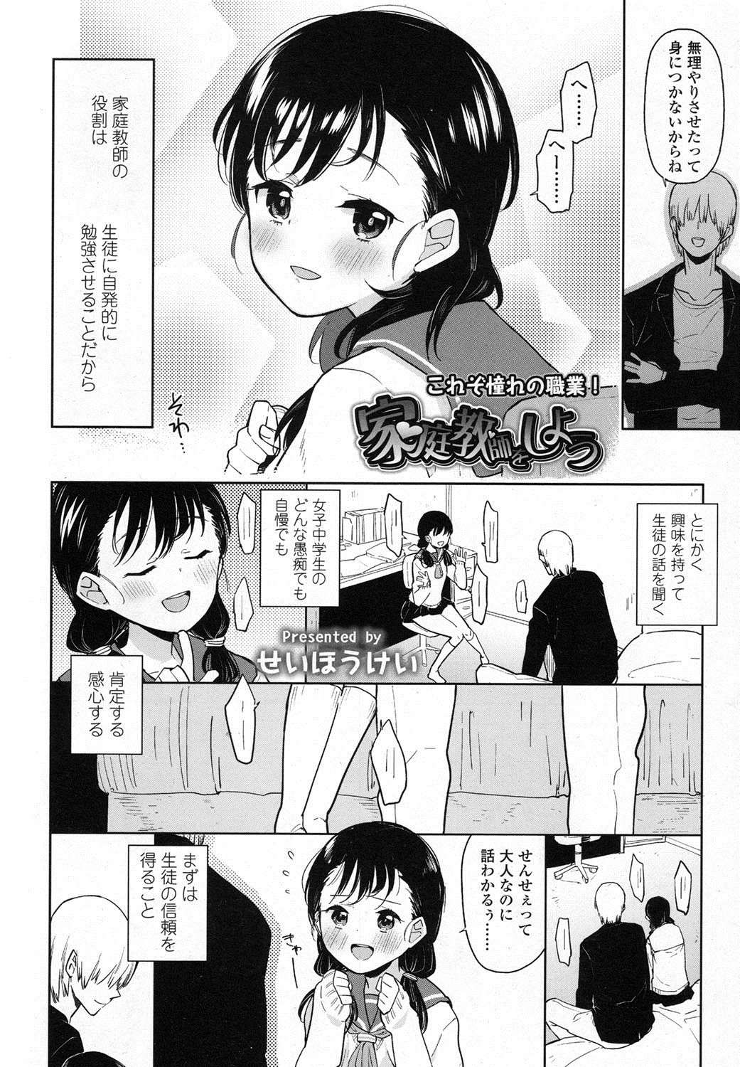 COMIC LO 2016年2月号 [DL版]