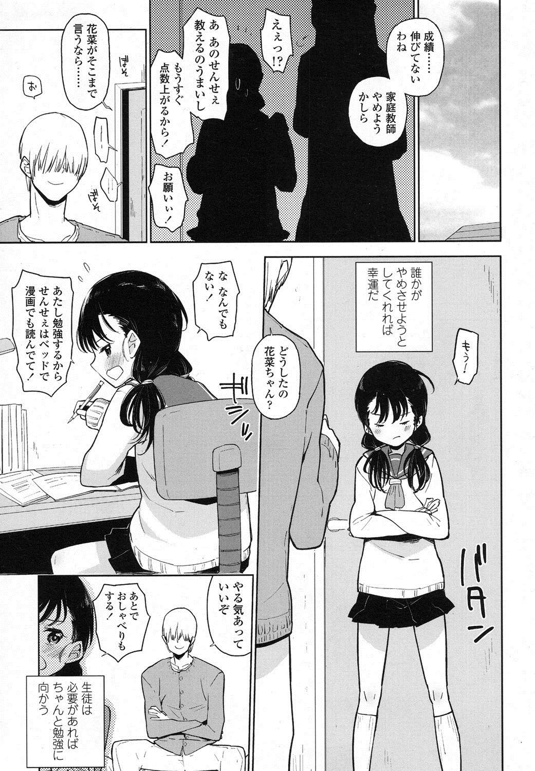 COMIC LO 2016年2月号 [DL版]