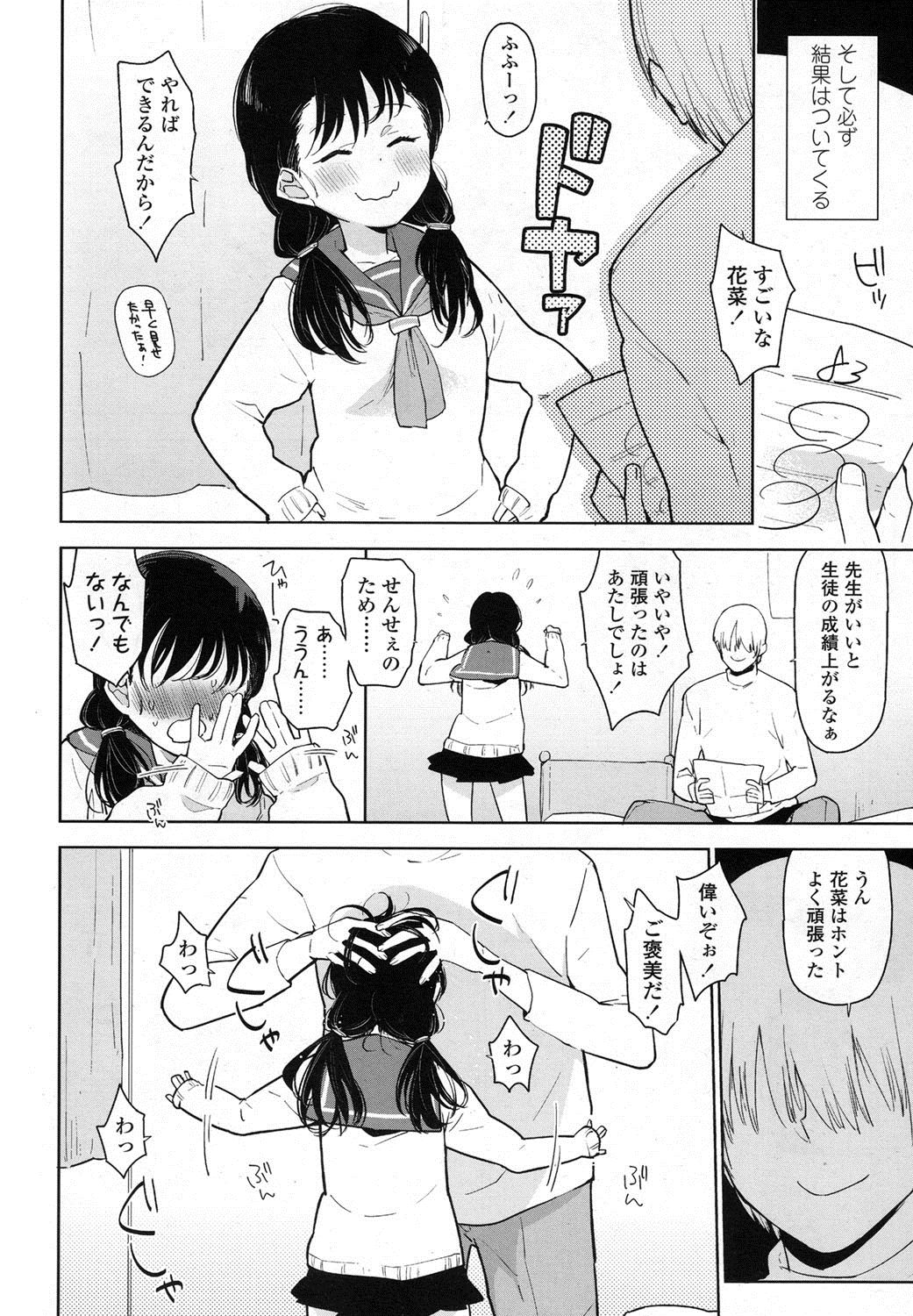 COMIC LO 2016年2月号 [DL版]