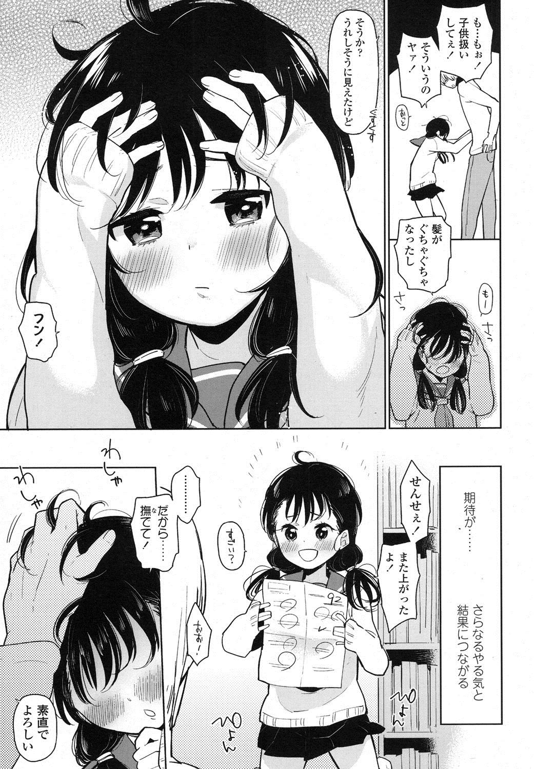 COMIC LO 2016年2月号 [DL版]