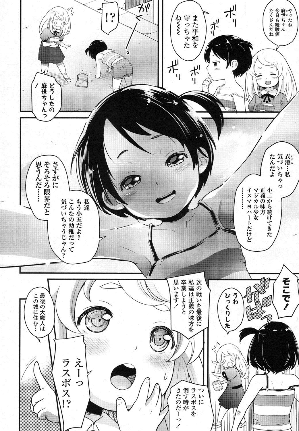 COMIC LO 2016年2月号 [DL版]