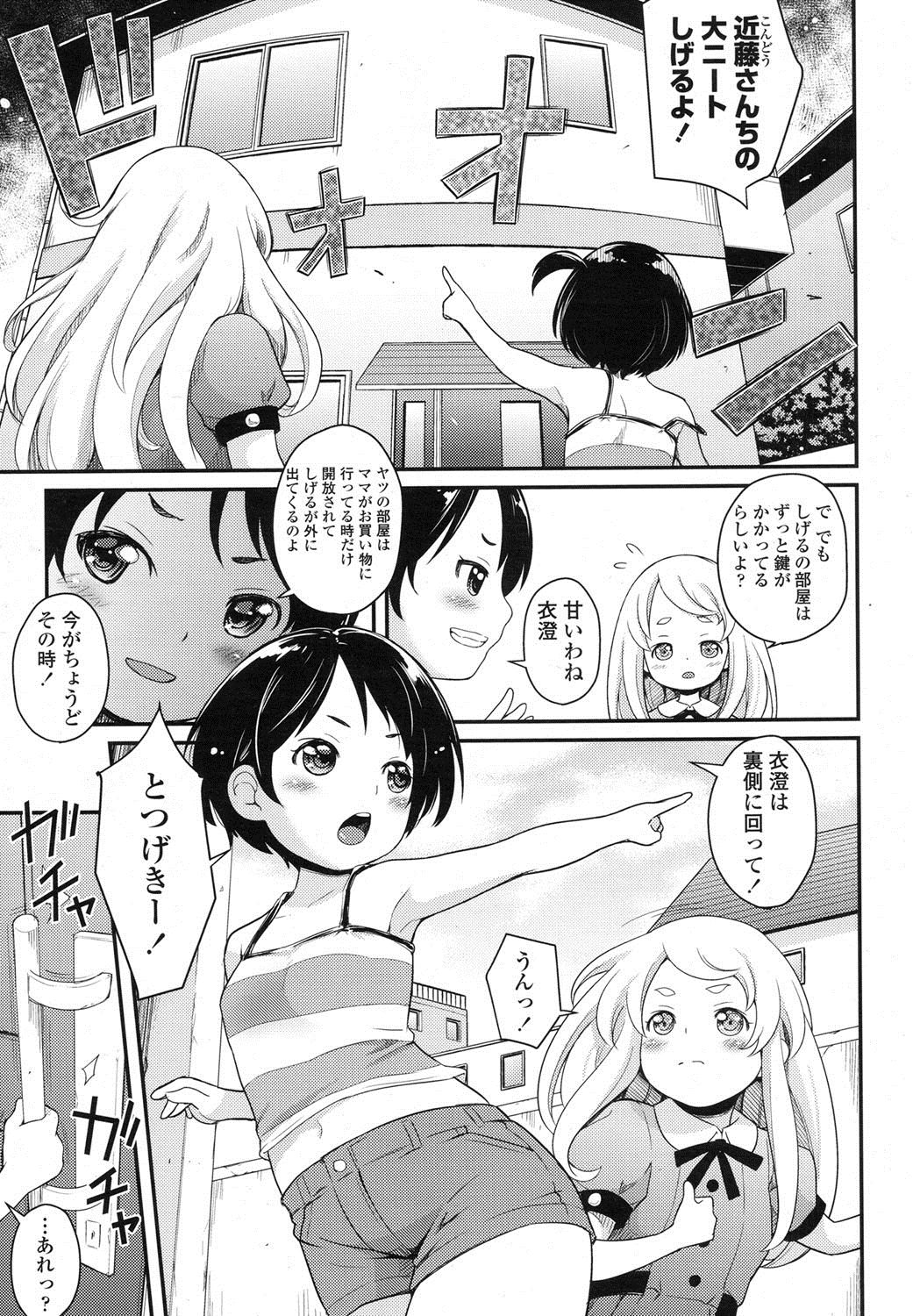 COMIC LO 2016年2月号 [DL版]