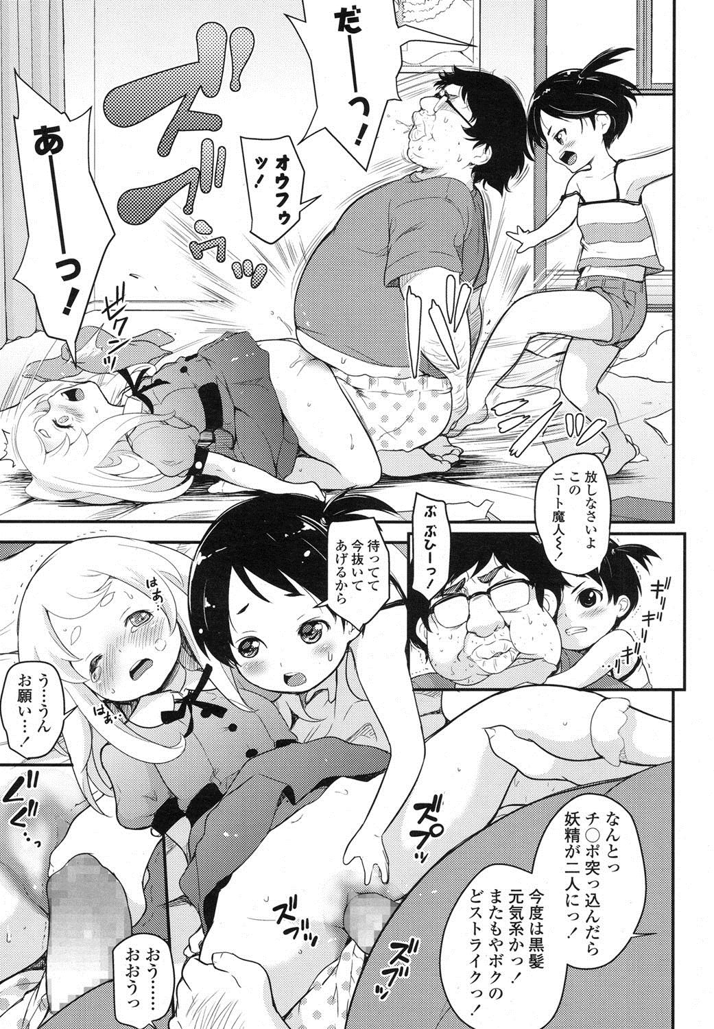 COMIC LO 2016年2月号 [DL版]