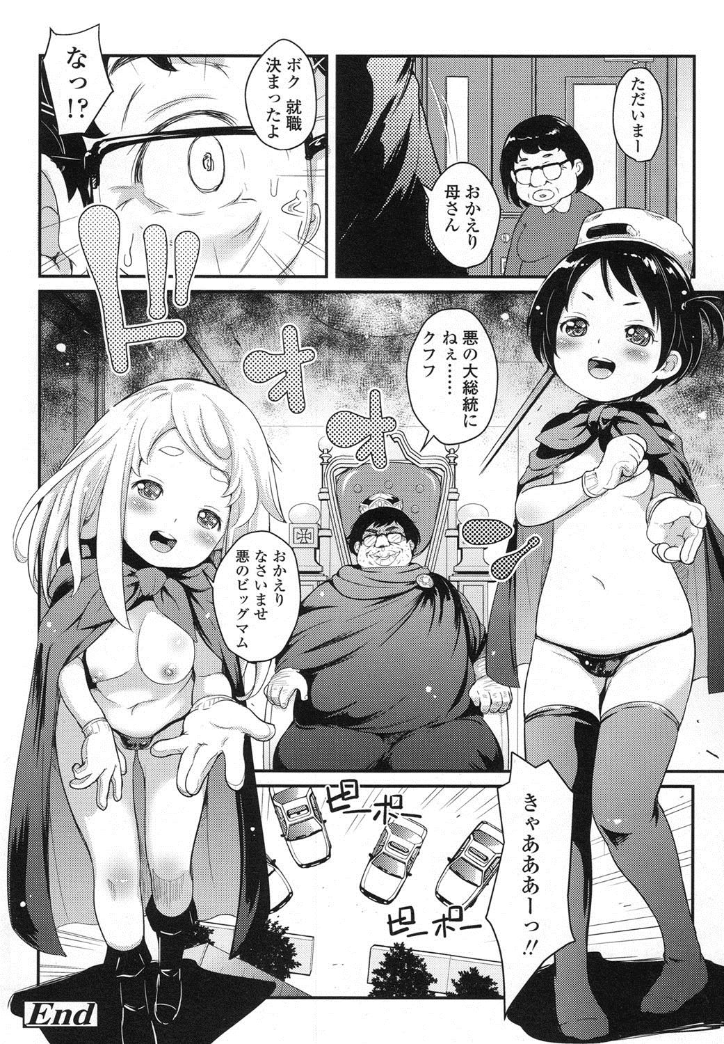 COMIC LO 2016年2月号 [DL版]