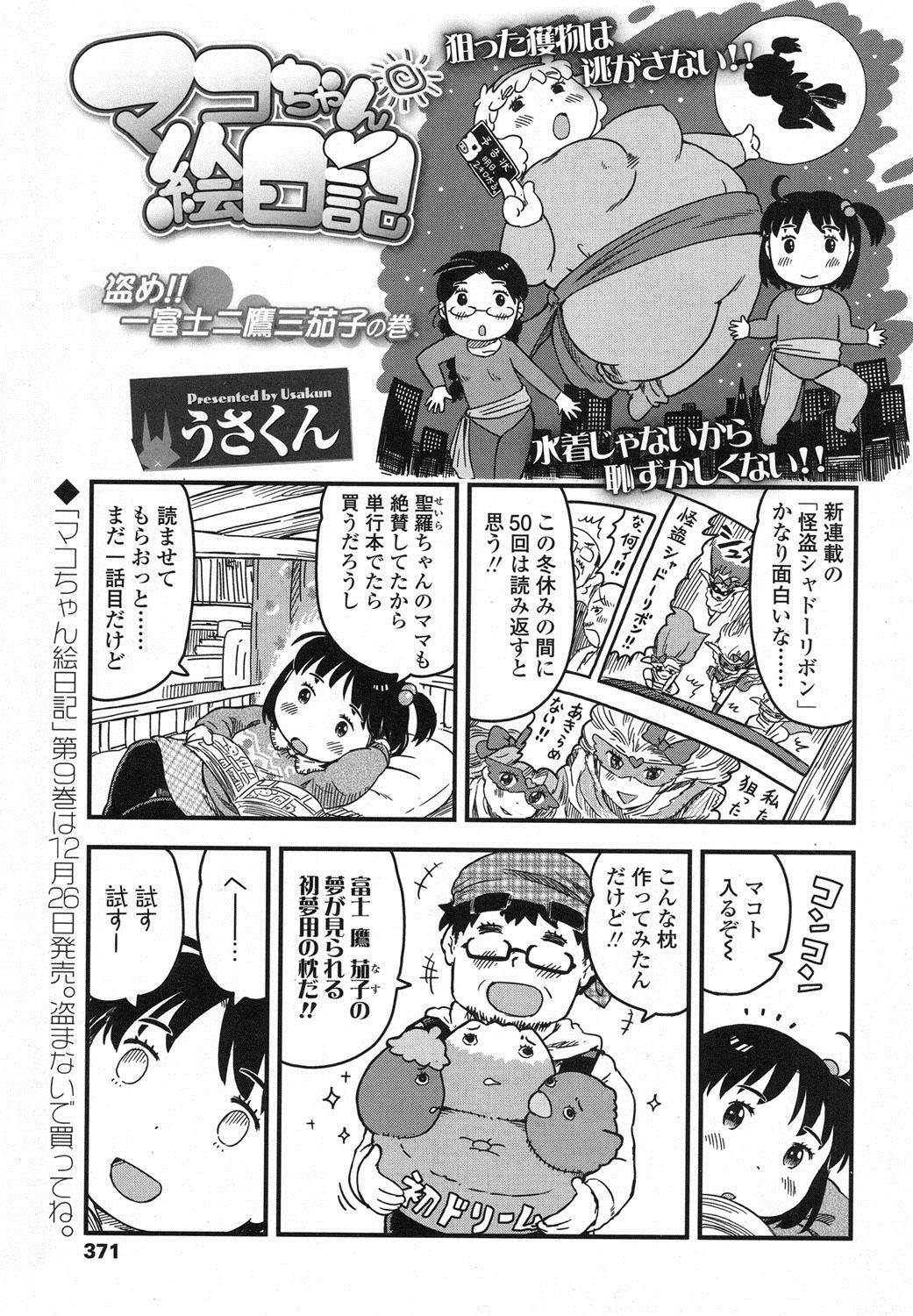 COMIC LO 2016年2月号 [DL版]