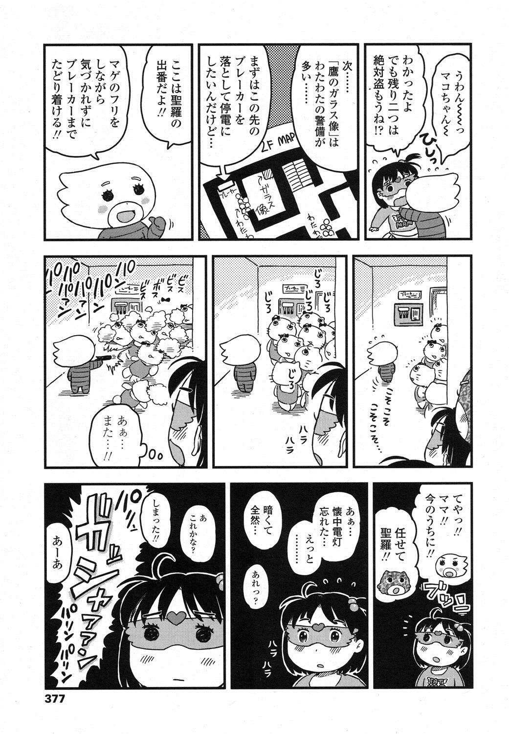 COMIC LO 2016年2月号 [DL版]