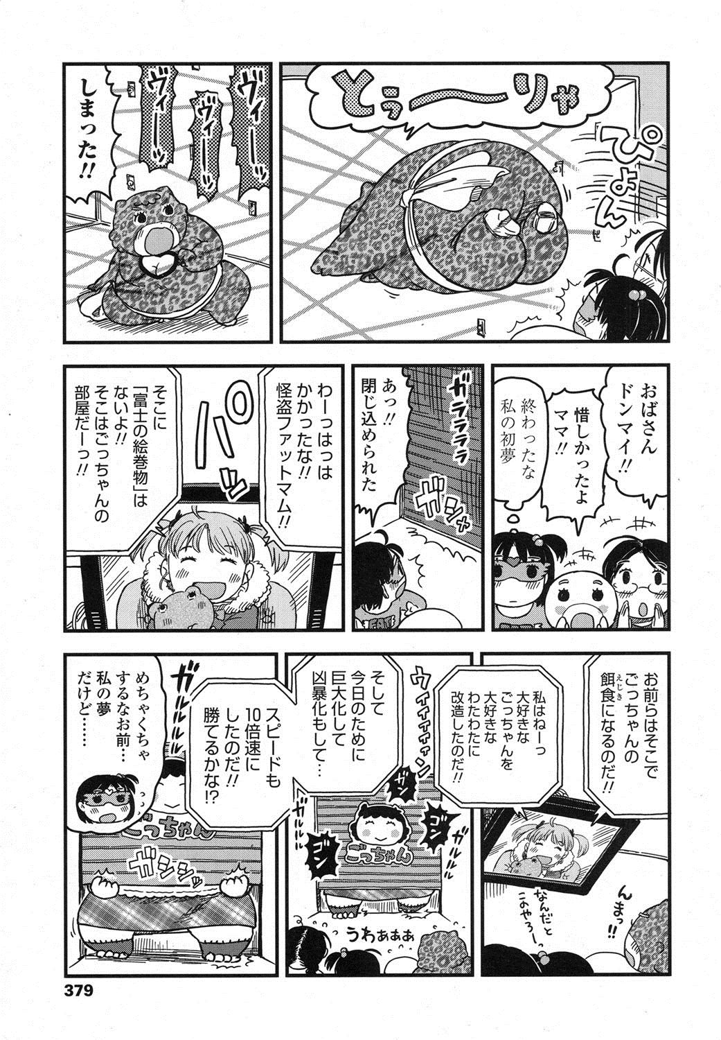 COMIC LO 2016年2月号 [DL版]