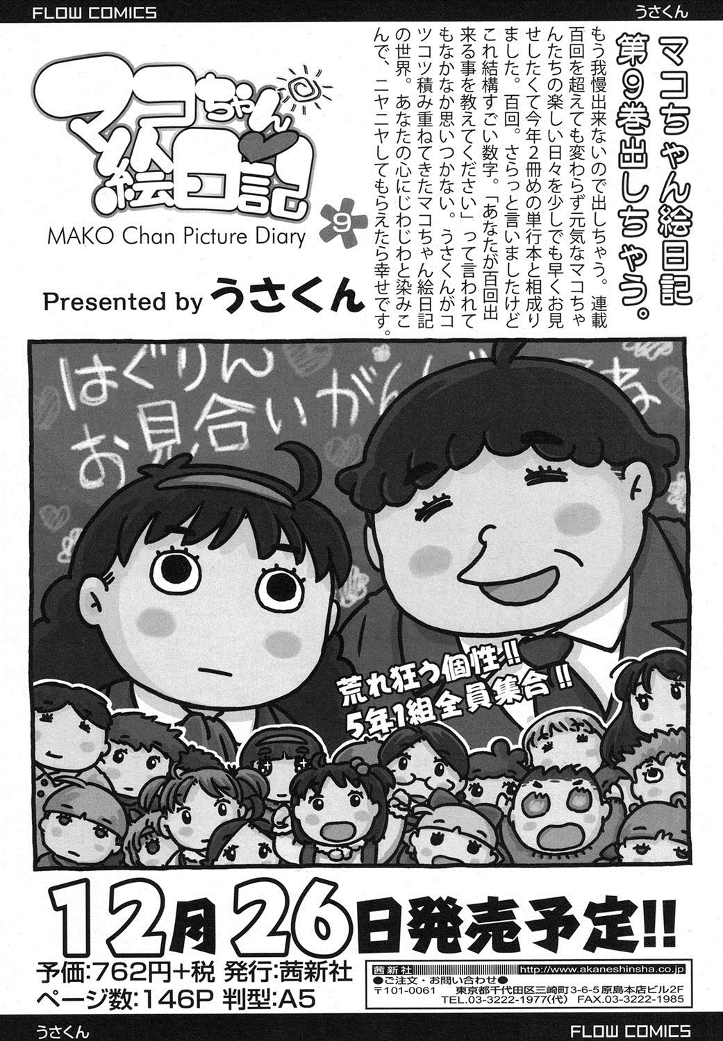 COMIC LO 2016年2月号 [DL版]