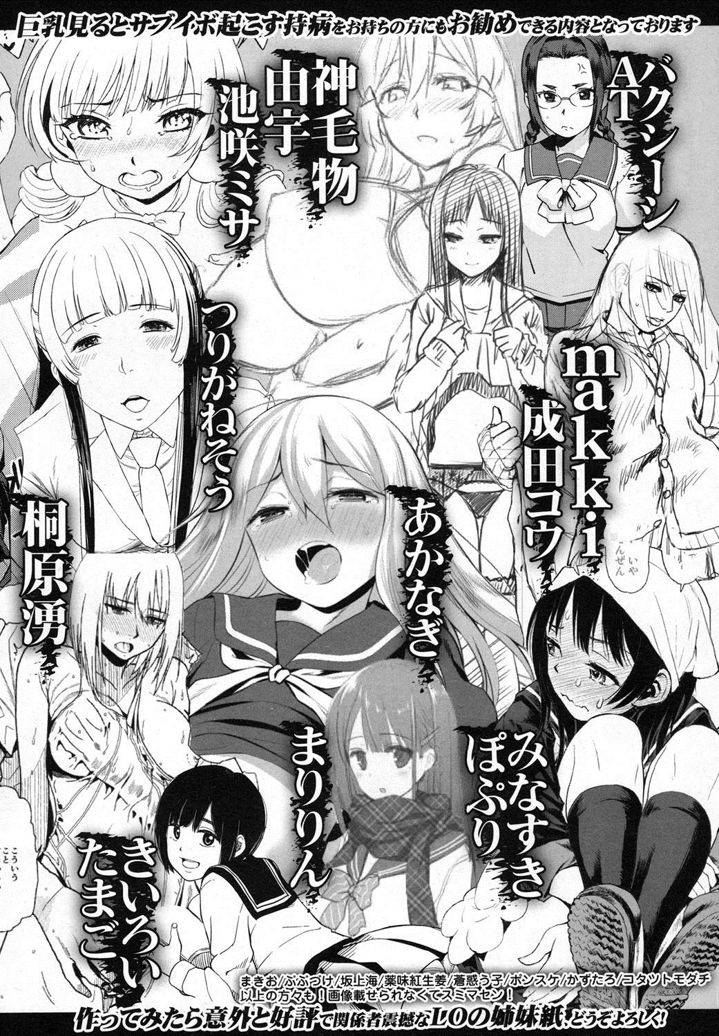 COMIC LO 2016年2月号 [DL版]