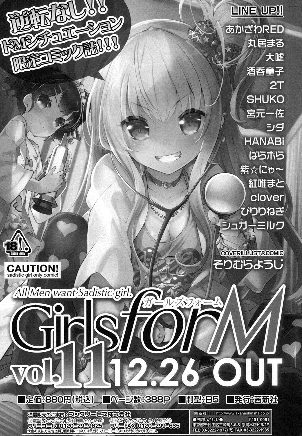 COMIC LO 2016年2月号 [DL版]