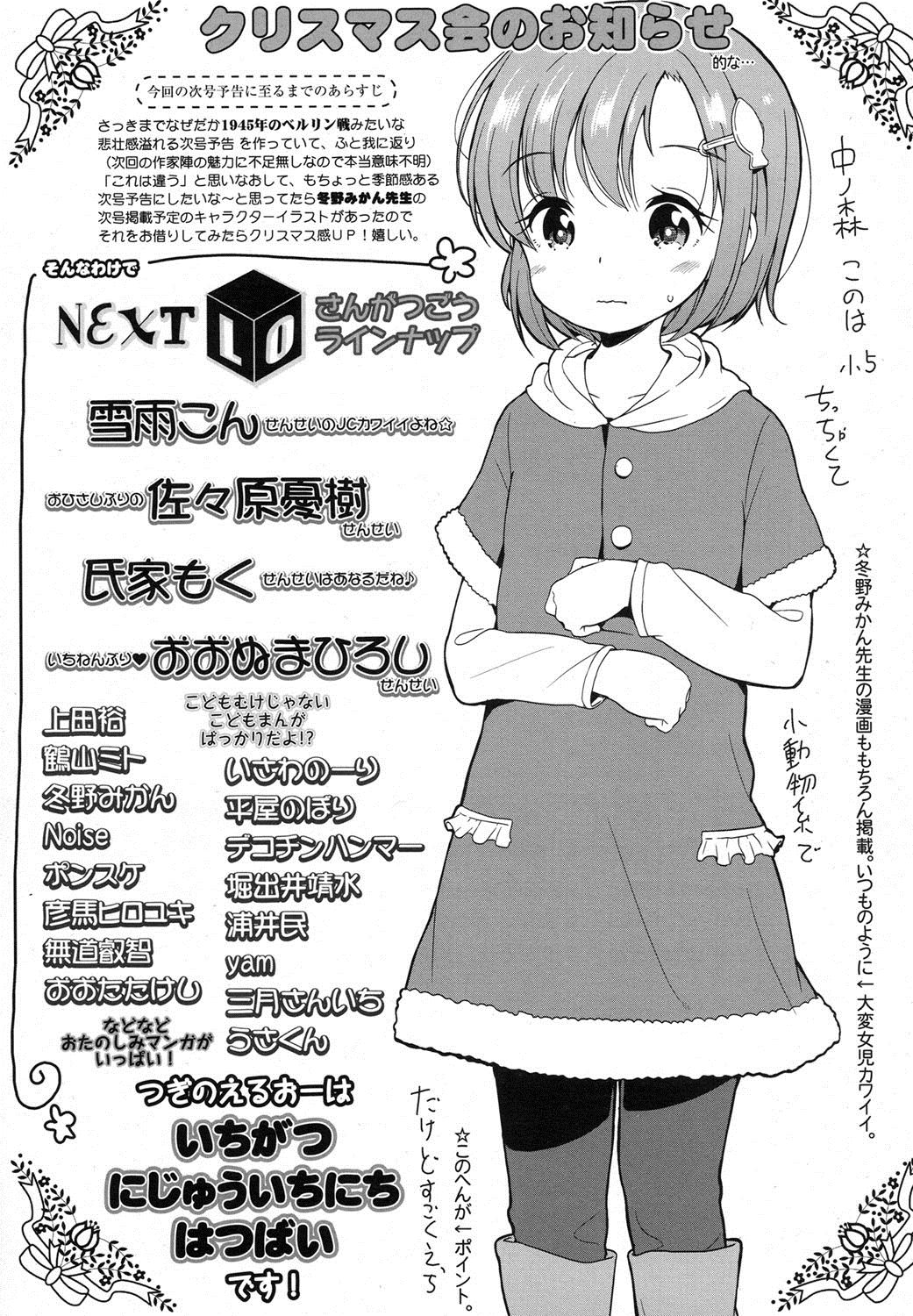 COMIC LO 2016年2月号 [DL版]