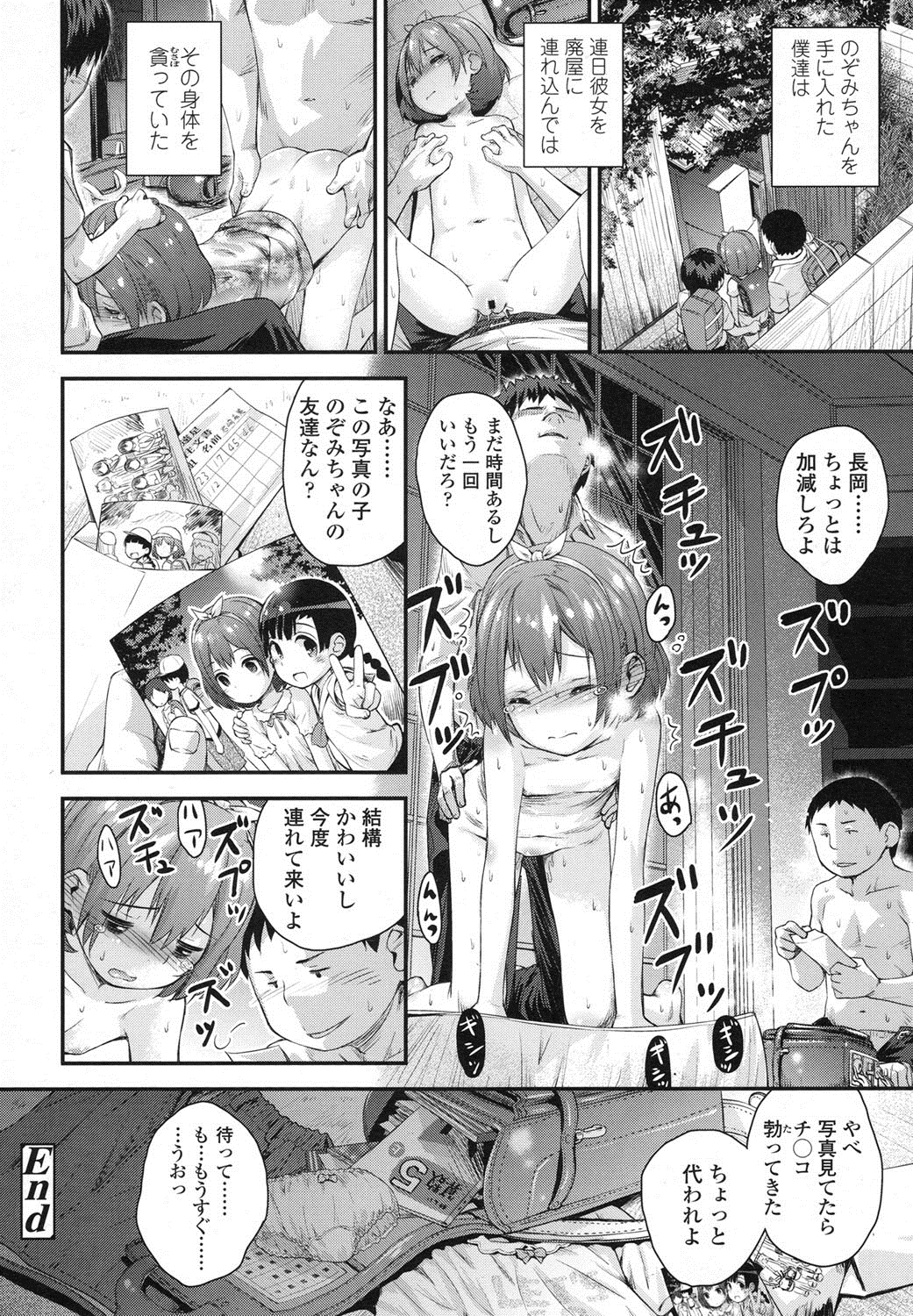 COMIC LO 2016年2月号 [DL版]