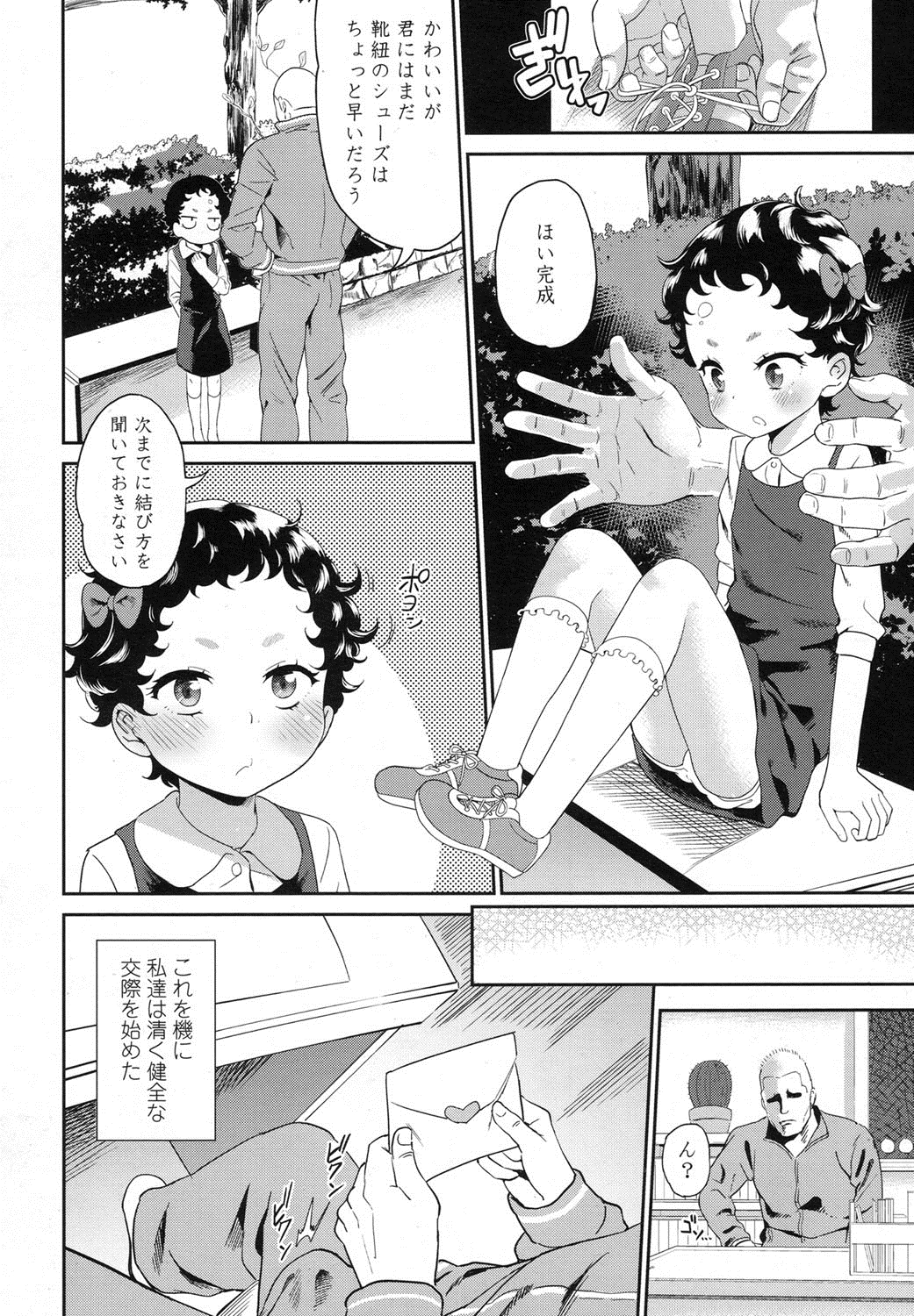 COMIC LO 2016年2月号 [DL版]