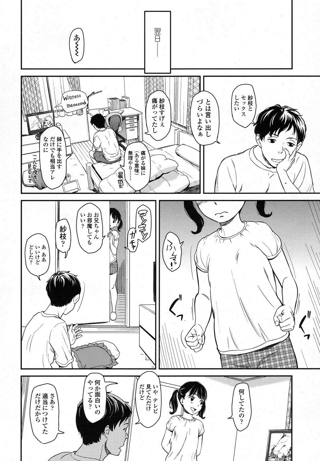 COMIC LO 2016年2月号 [DL版]