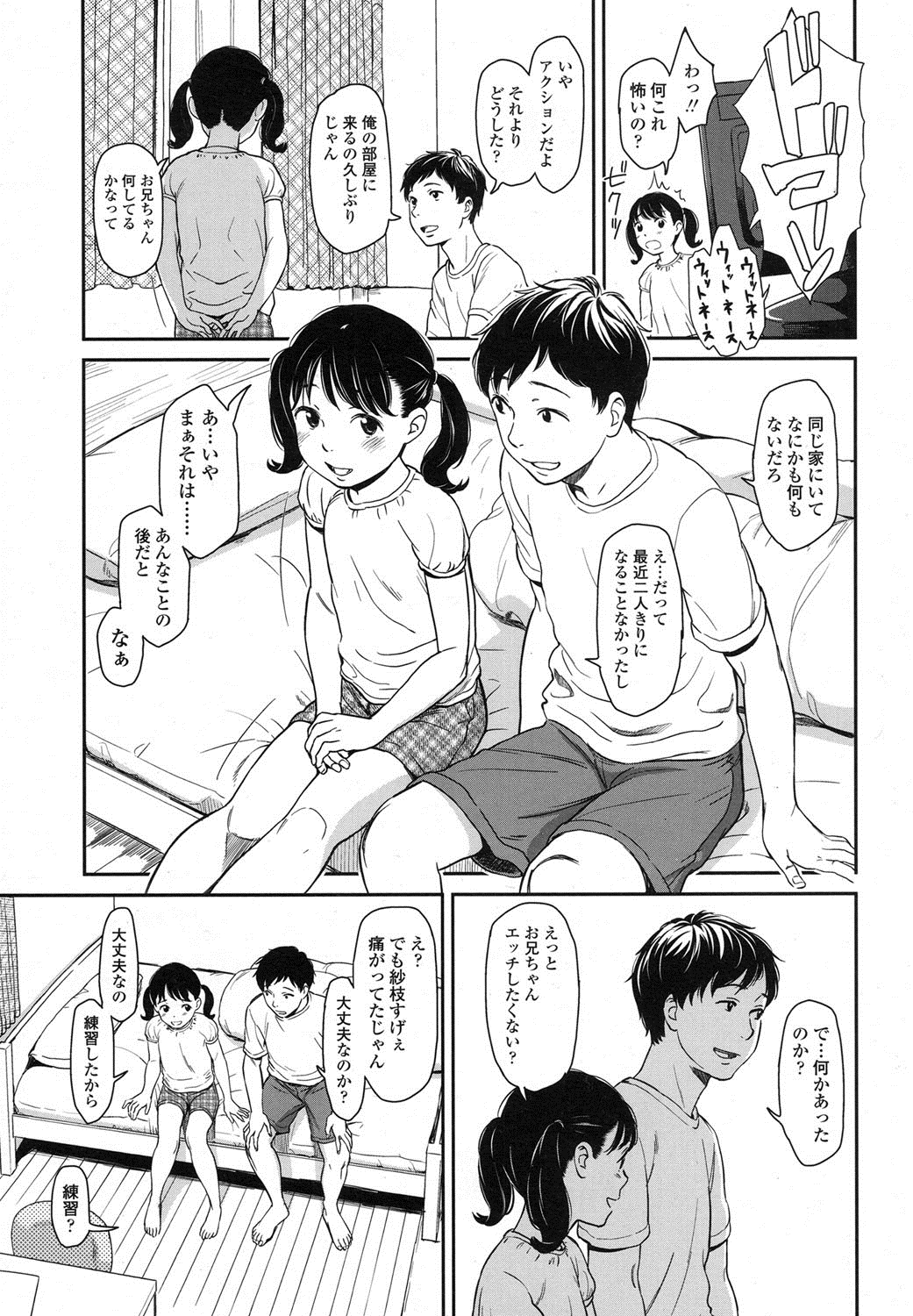 COMIC LO 2016年2月号 [DL版]