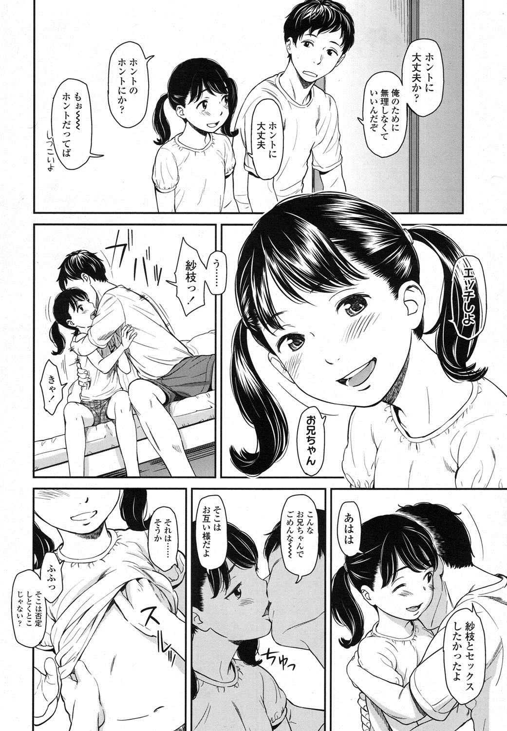 COMIC LO 2016年2月号 [DL版]