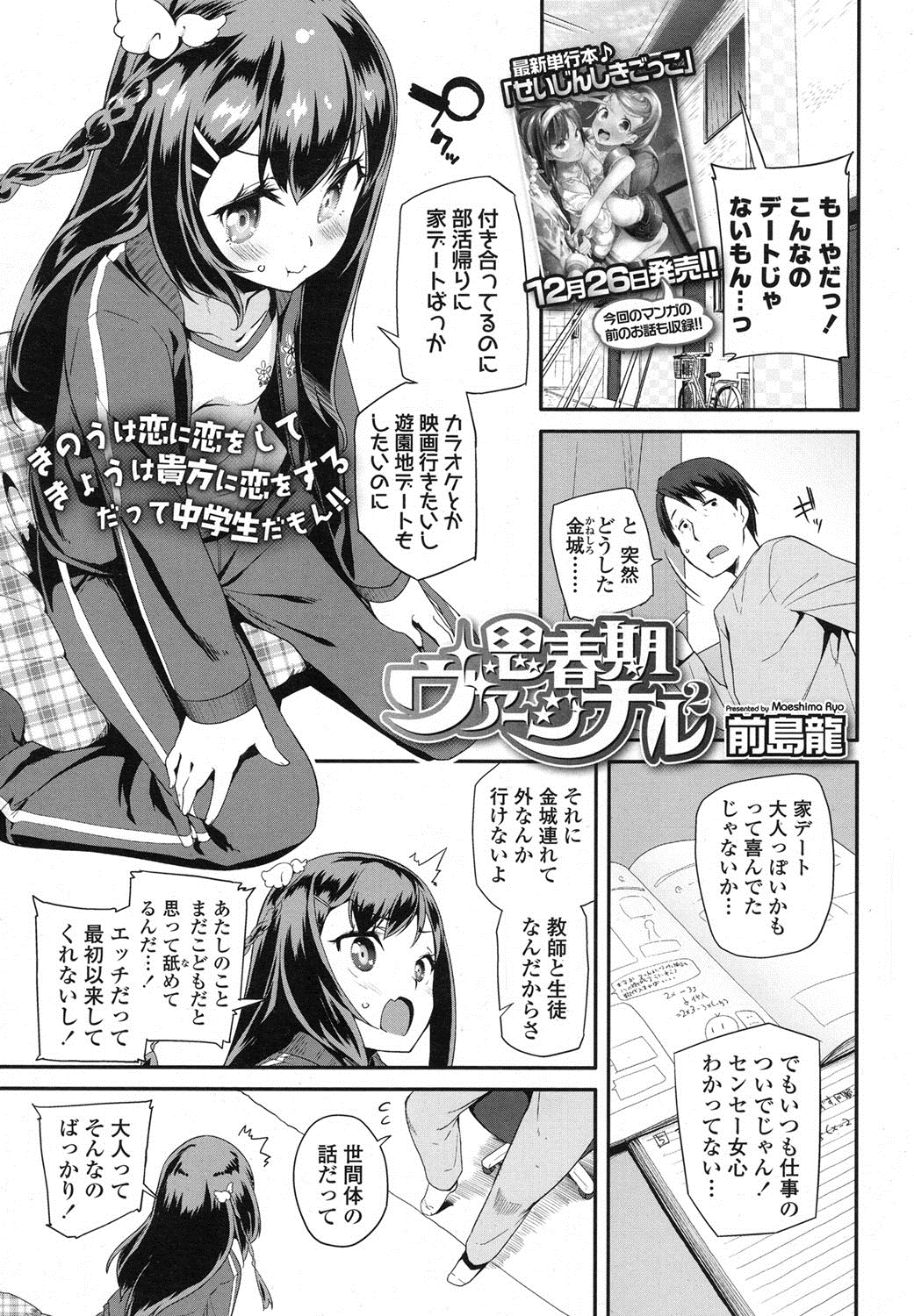 COMIC LO 2016年2月号 [DL版]