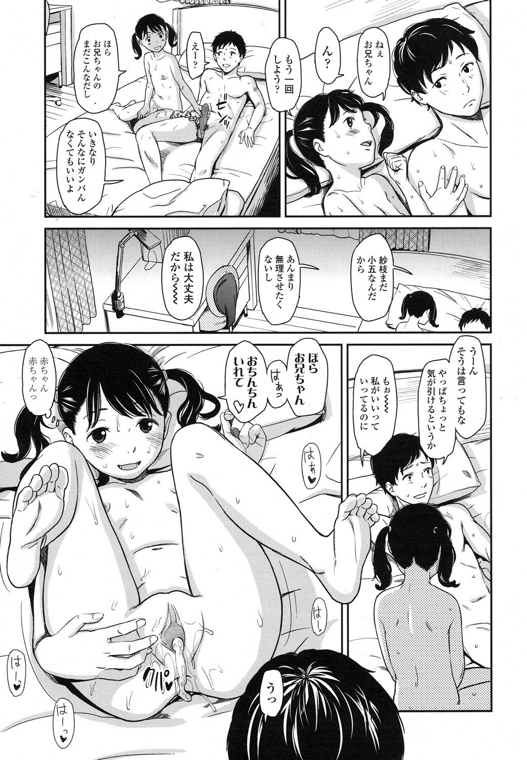 COMIC LO 2016年2月号 [DL版]