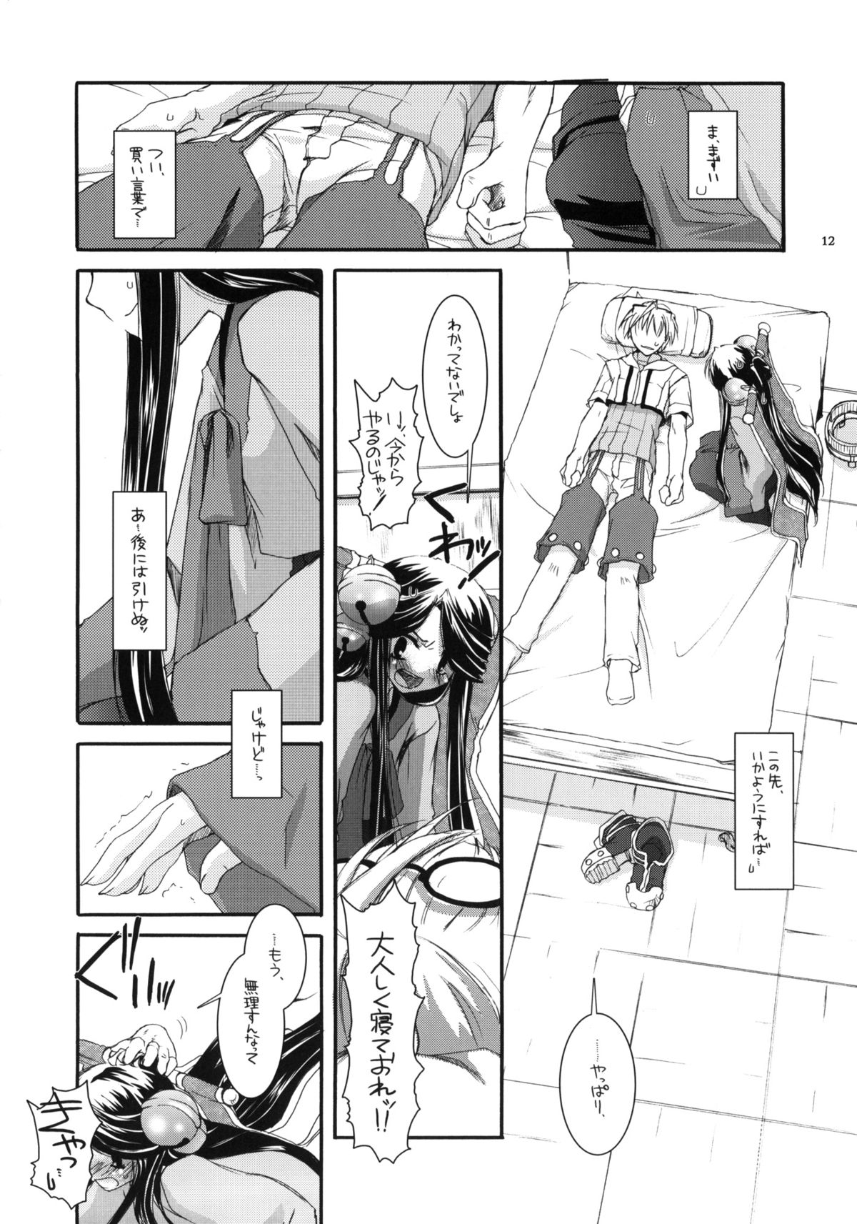 (C66) [Digital Lover (なかじまゆか)] D.L. action 26 (ラグナロクオンライン)