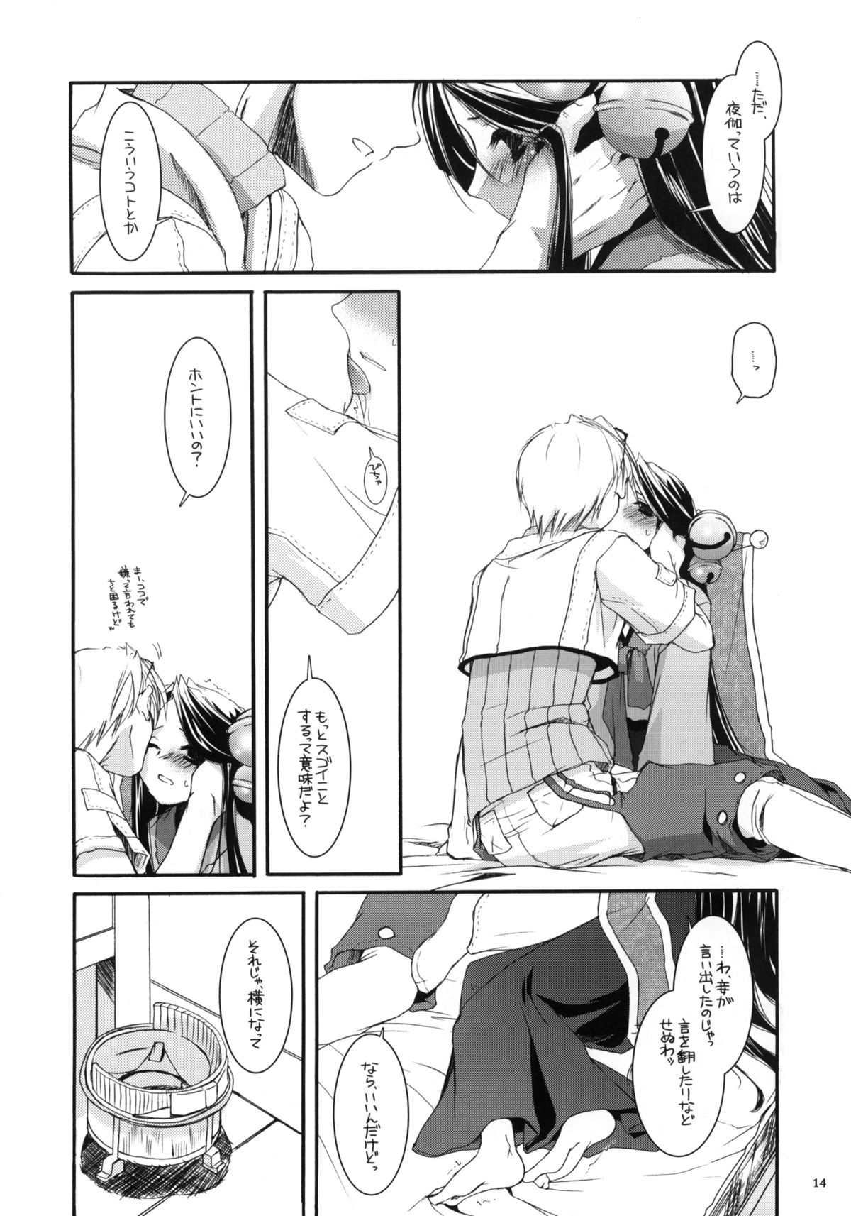 (C66) [Digital Lover (なかじまゆか)] D.L. action 26 (ラグナロクオンライン)