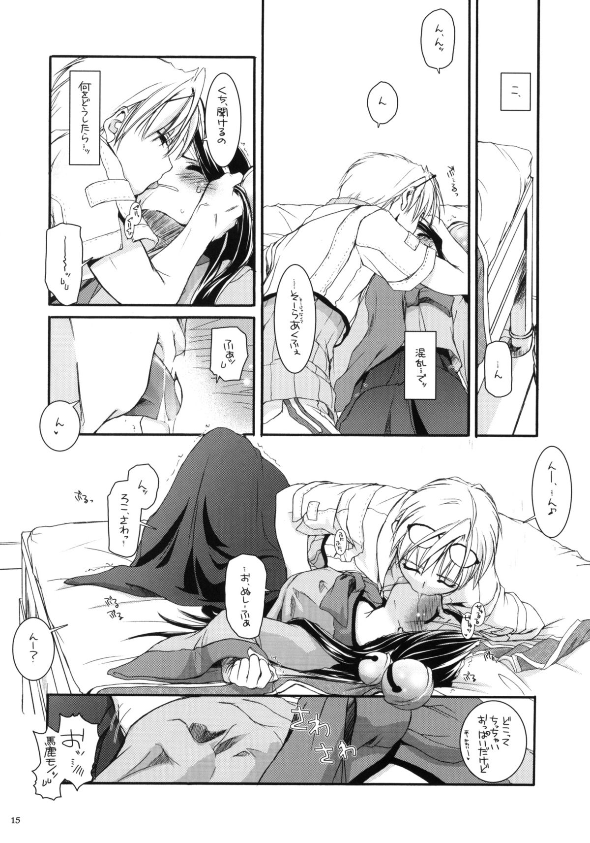 (C66) [Digital Lover (なかじまゆか)] D.L. action 26 (ラグナロクオンライン)