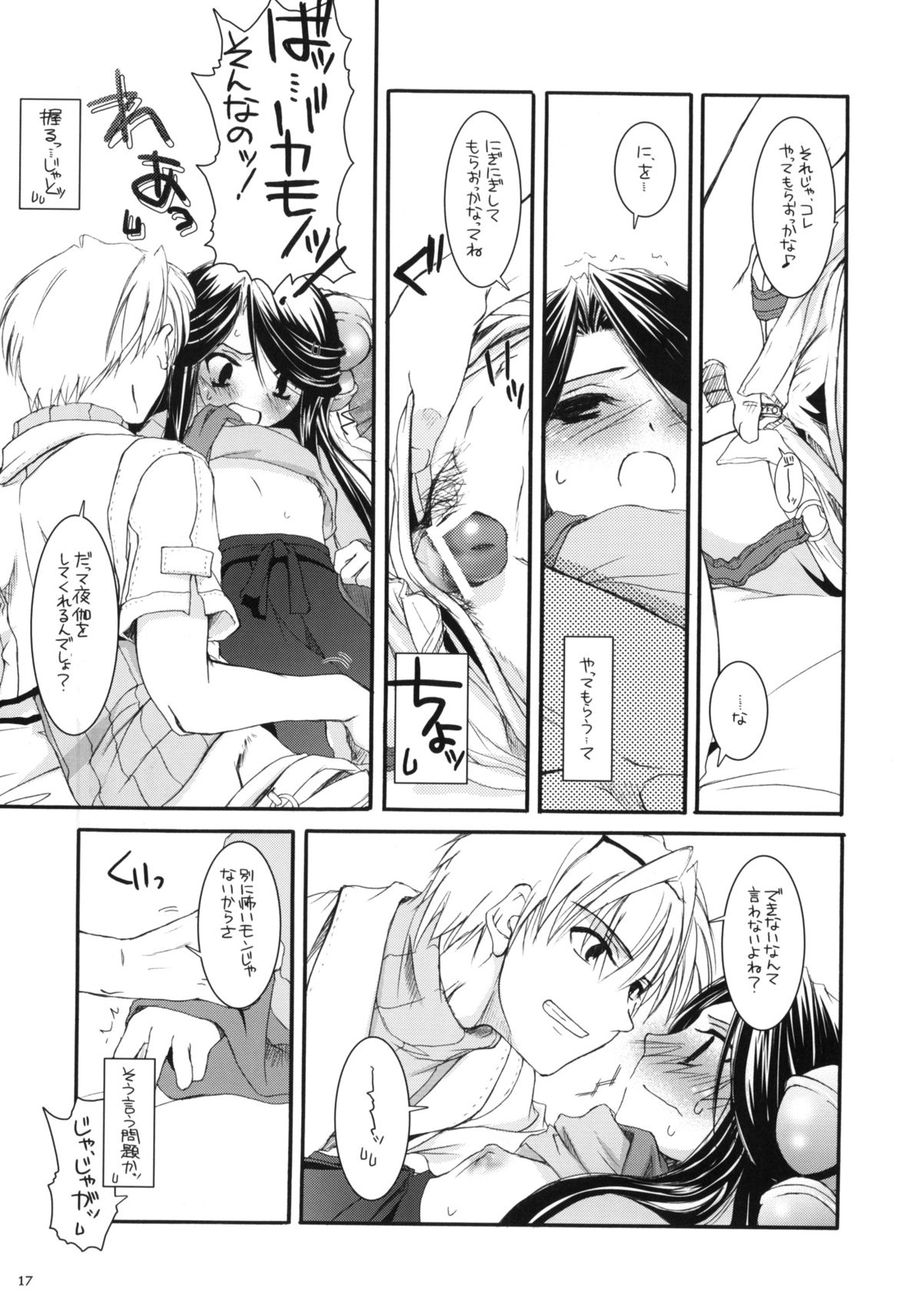 (C66) [Digital Lover (なかじまゆか)] D.L. action 26 (ラグナロクオンライン)