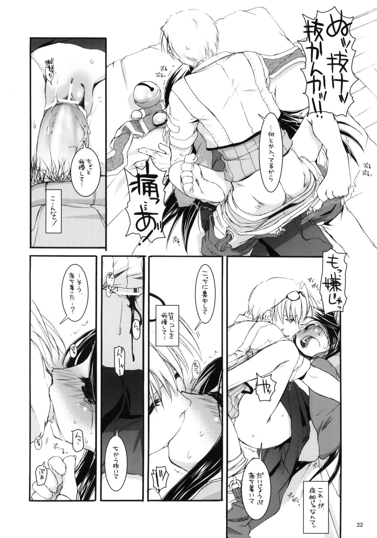 (C66) [Digital Lover (なかじまゆか)] D.L. action 26 (ラグナロクオンライン)