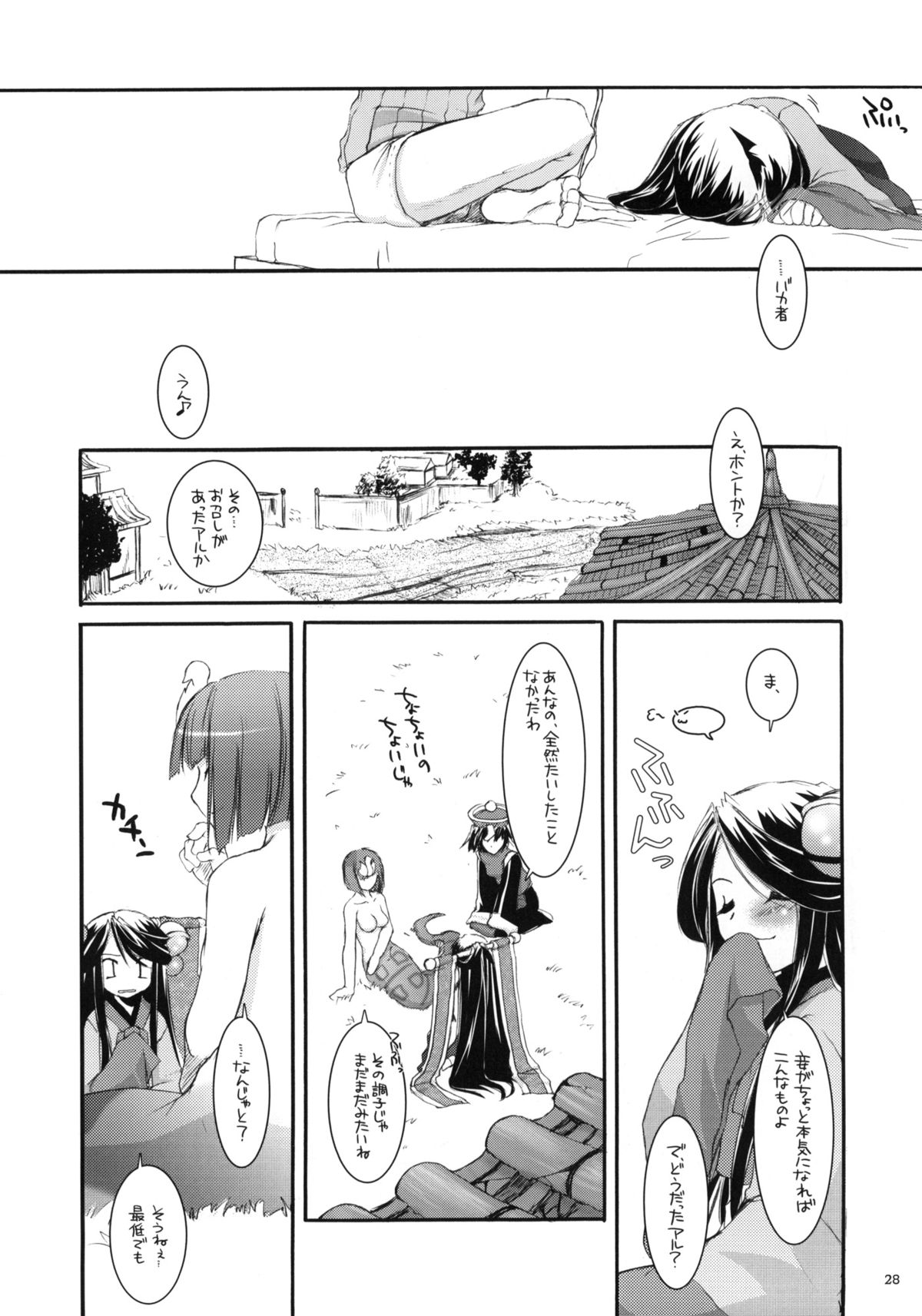 (C66) [Digital Lover (なかじまゆか)] D.L. action 26 (ラグナロクオンライン)