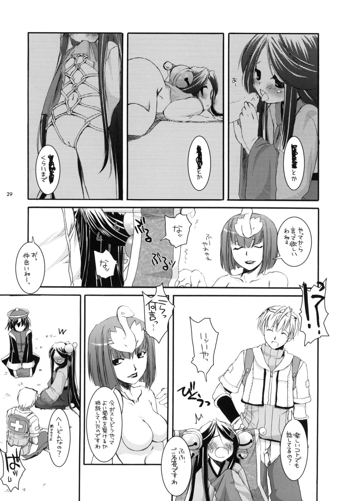 (C66) [Digital Lover (なかじまゆか)] D.L. action 26 (ラグナロクオンライン)