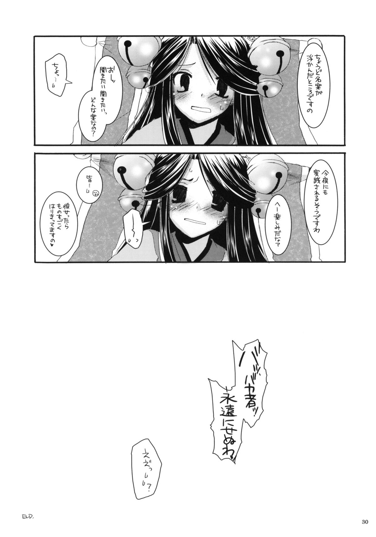 (C66) [Digital Lover (なかじまゆか)] D.L. action 26 (ラグナロクオンライン)