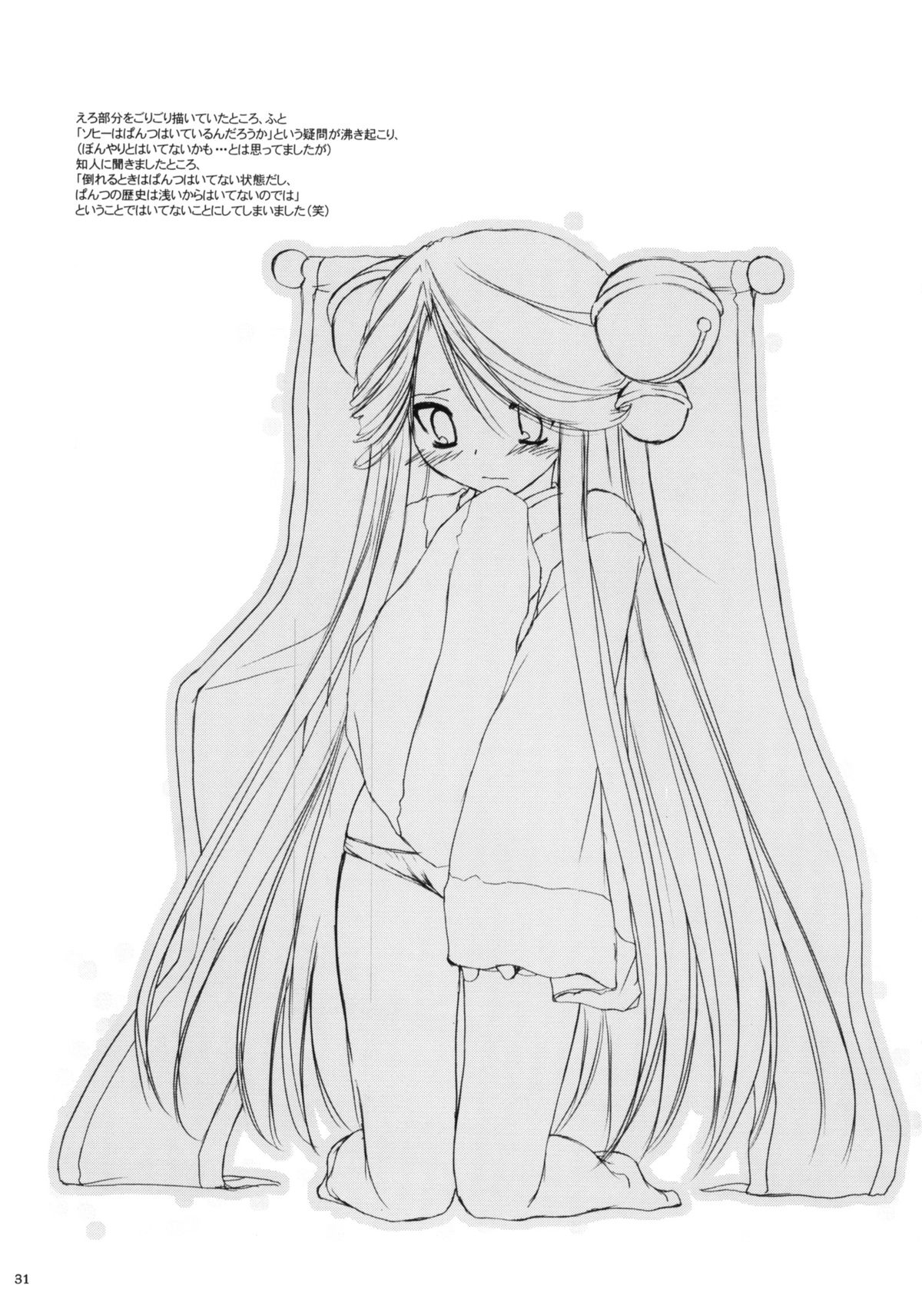 (C66) [Digital Lover (なかじまゆか)] D.L. action 26 (ラグナロクオンライン)