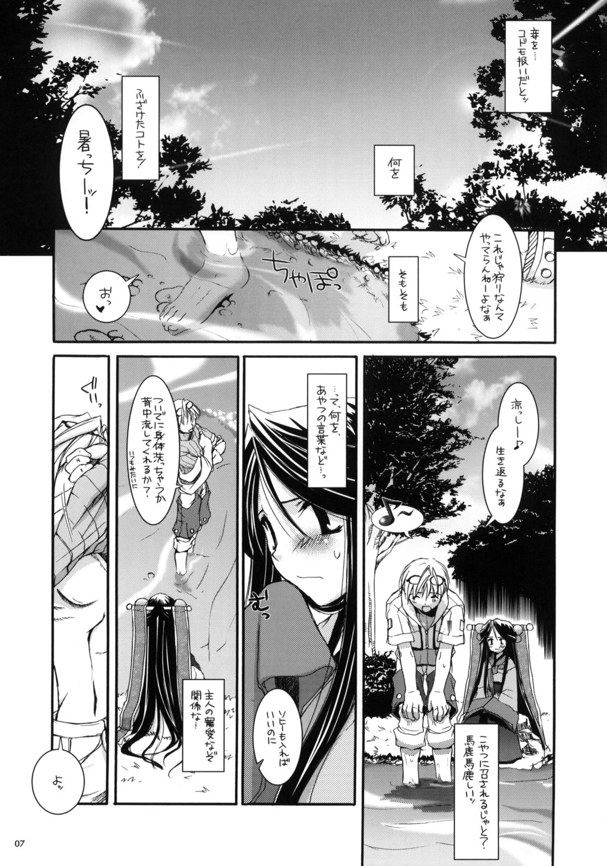 (C66) [Digital Lover (なかじまゆか)] D.L. action 26 (ラグナロクオンライン)