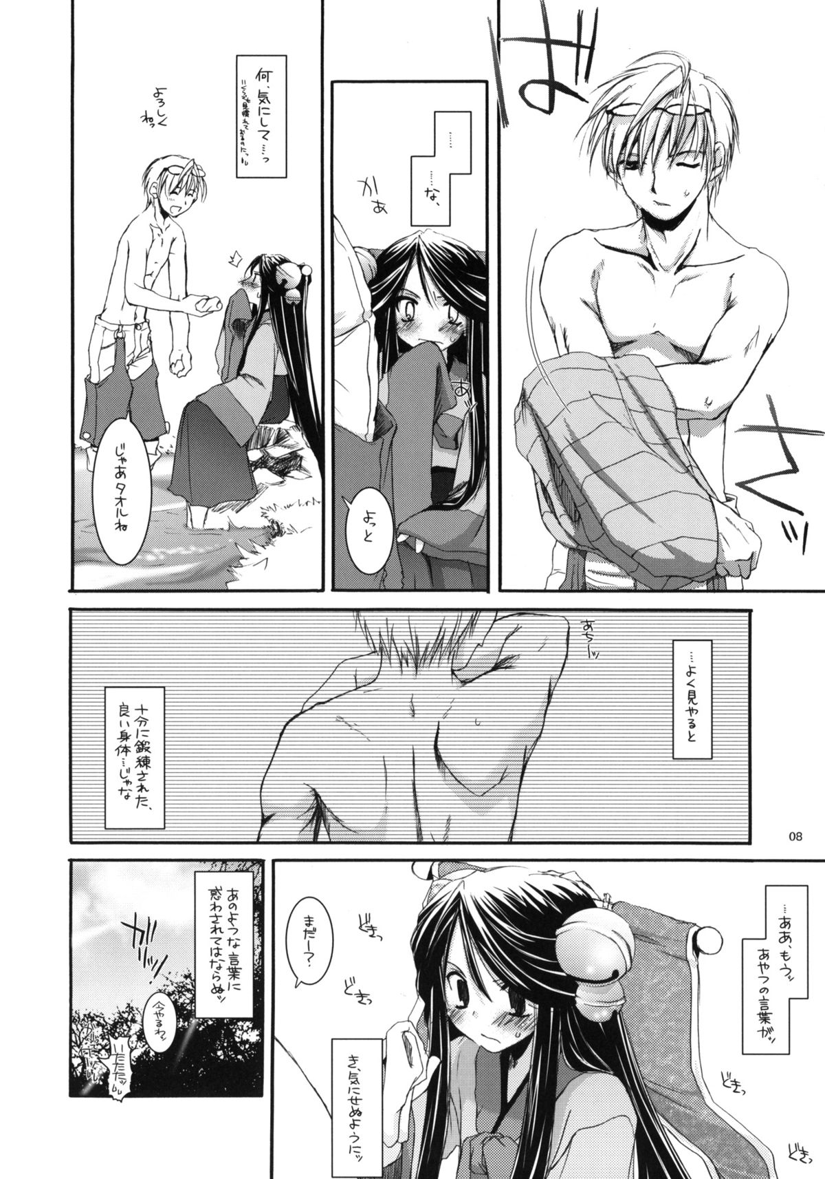 (C66) [Digital Lover (なかじまゆか)] D.L. action 26 (ラグナロクオンライン)